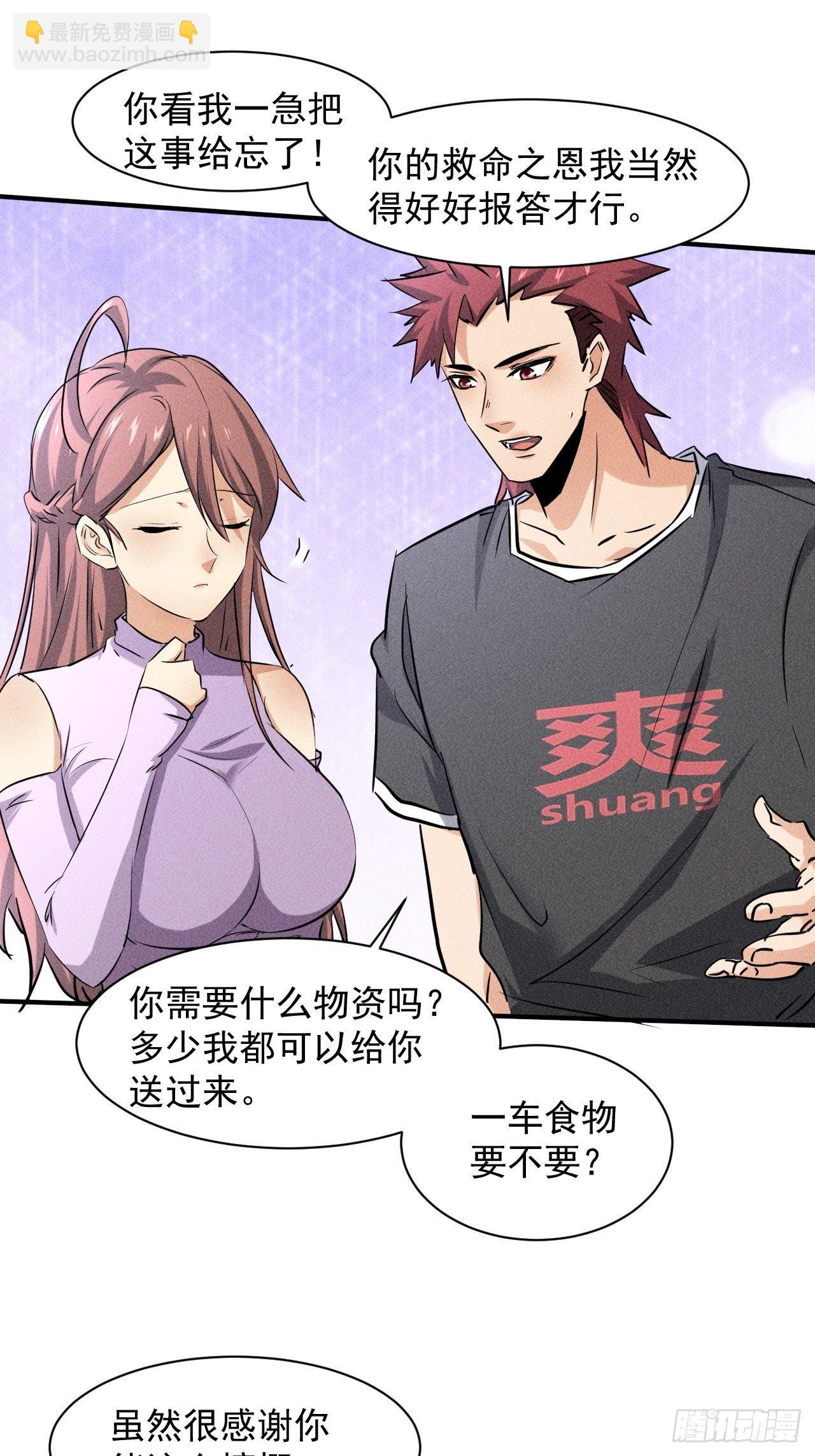 46 这是怎么回事？-第39话