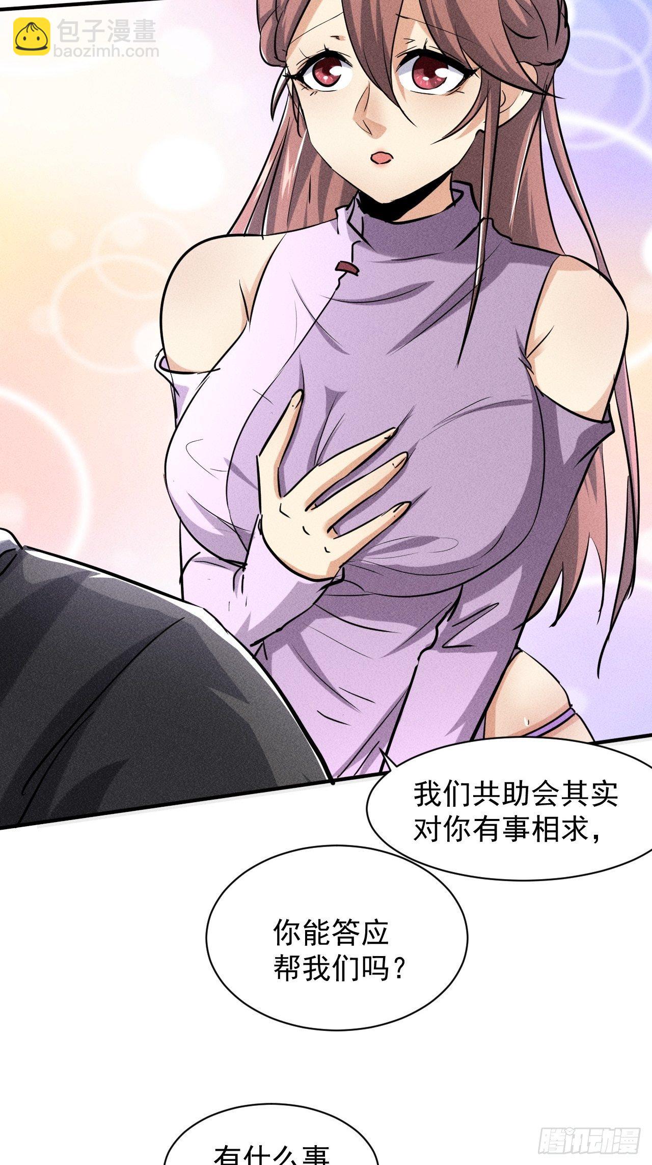 46 这是怎么回事？-第39话