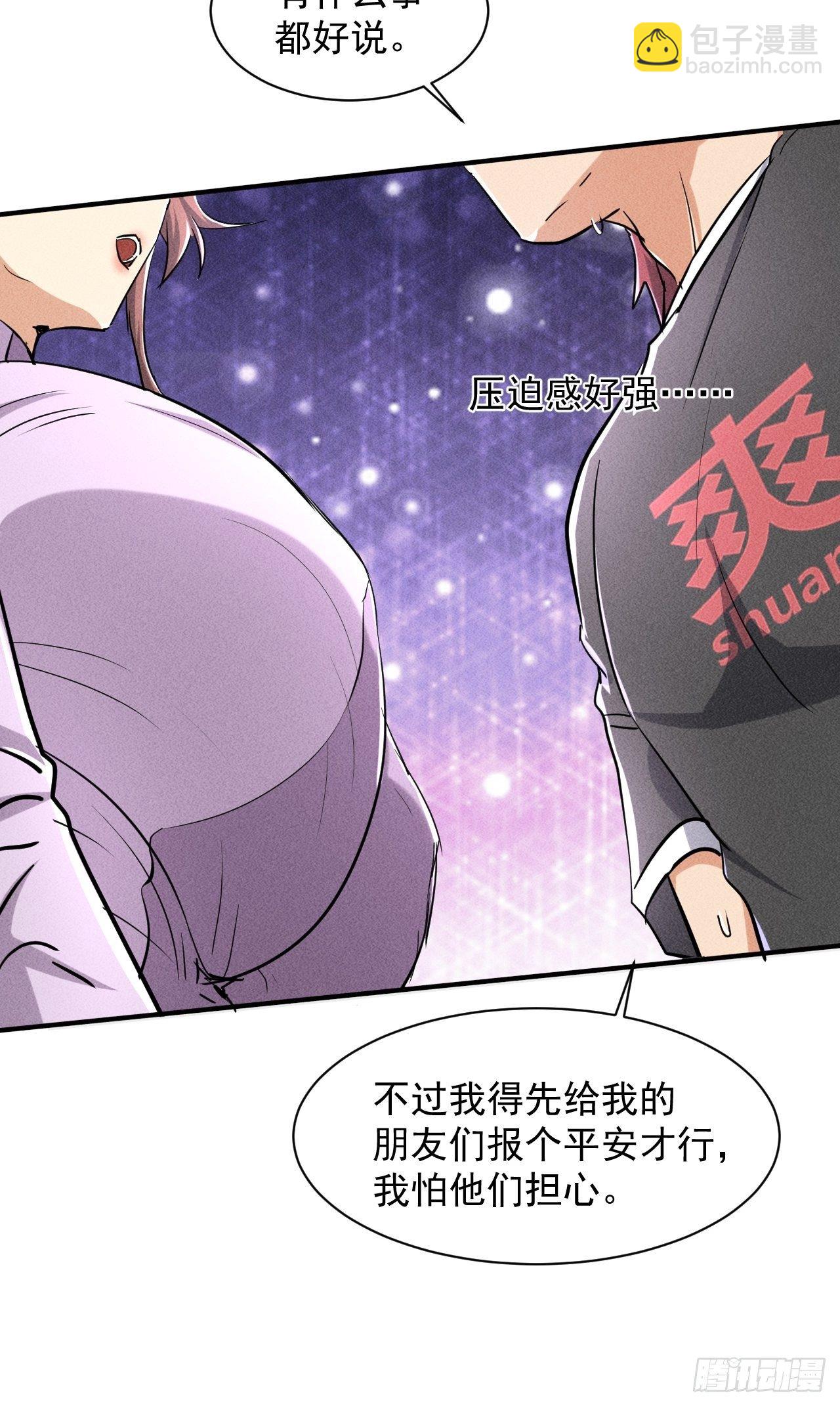46 这是怎么回事？-第39话