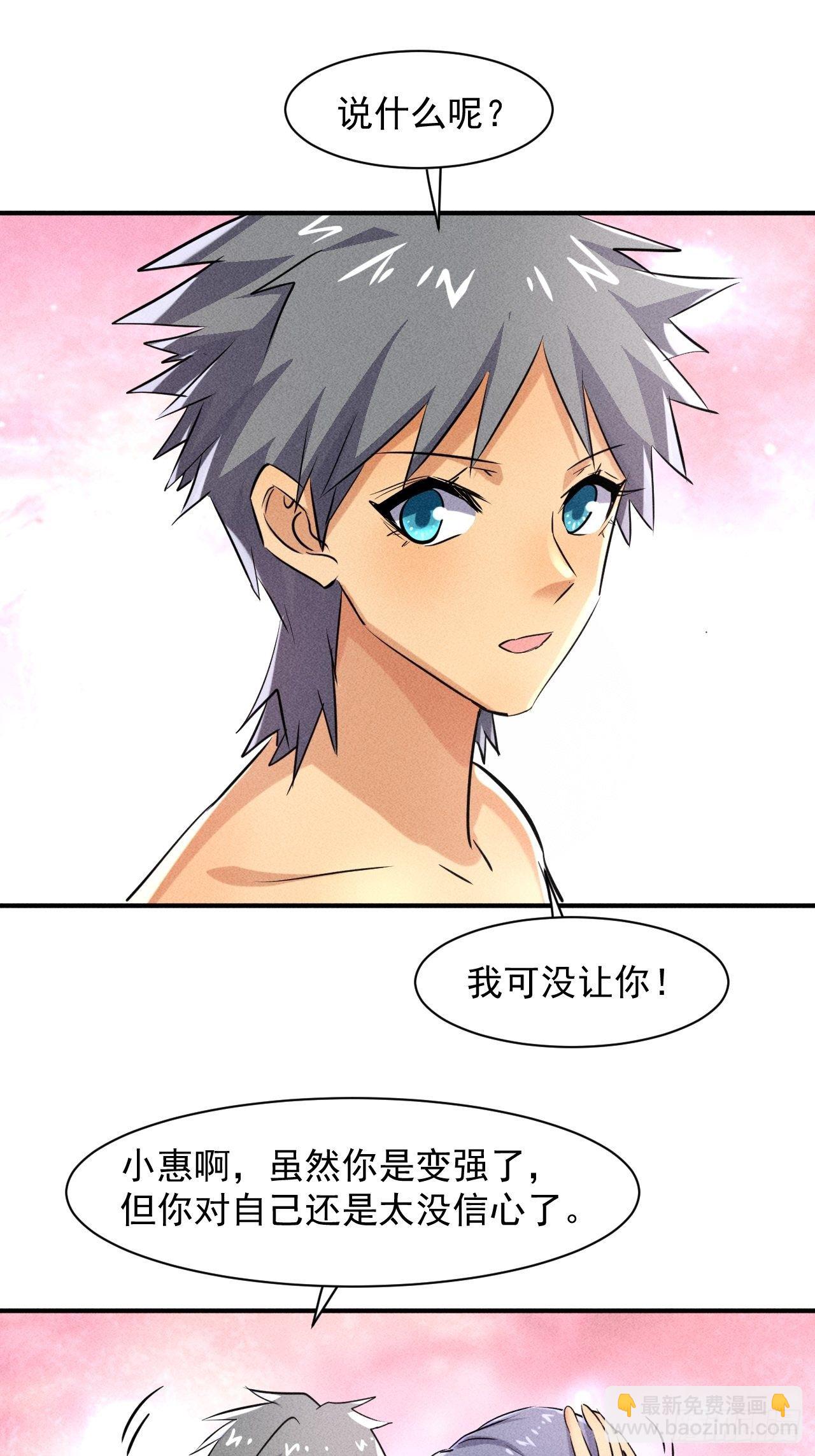 48 怎么会是你！-第41话