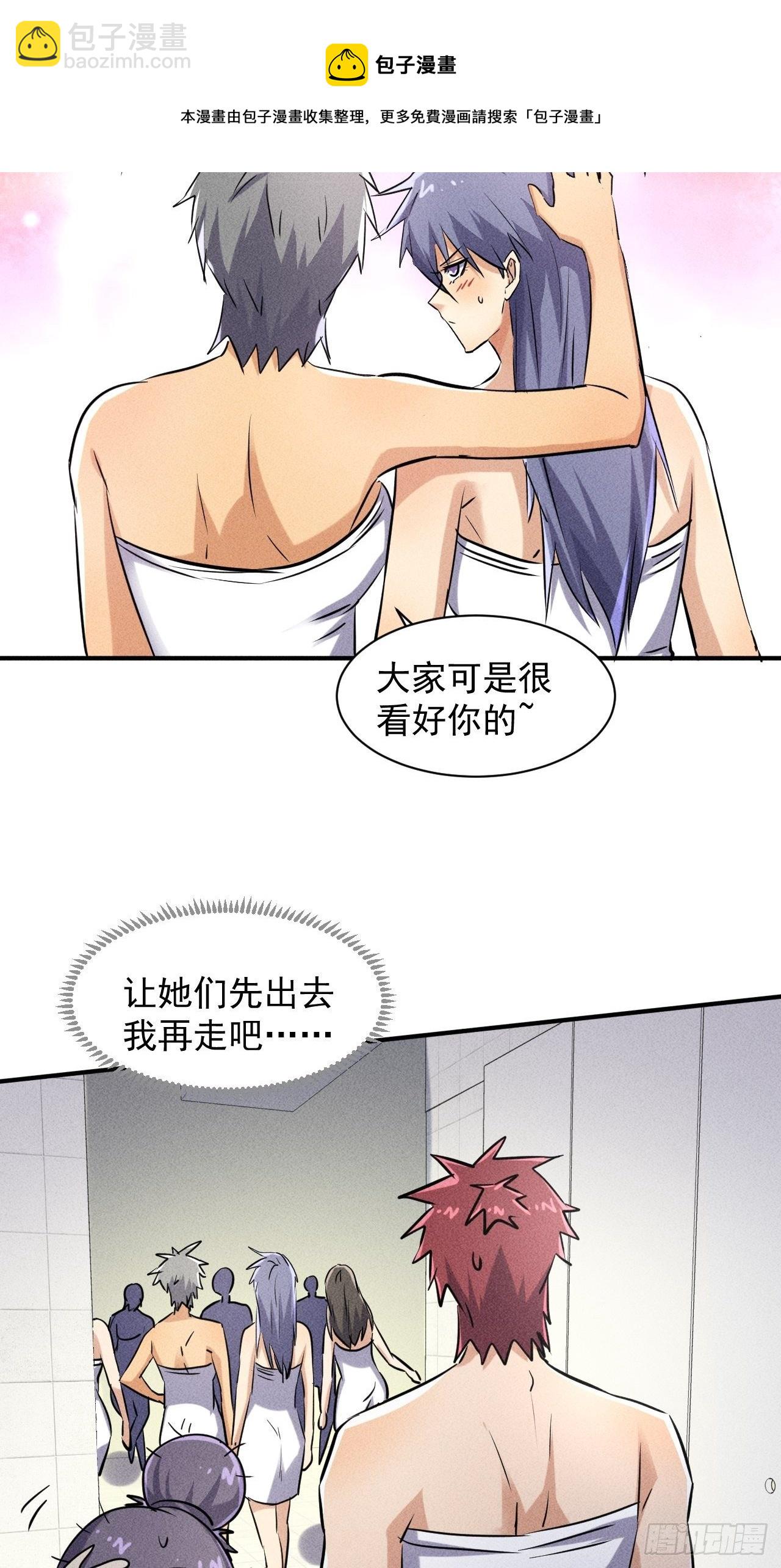 48 怎么会是你！-第41话