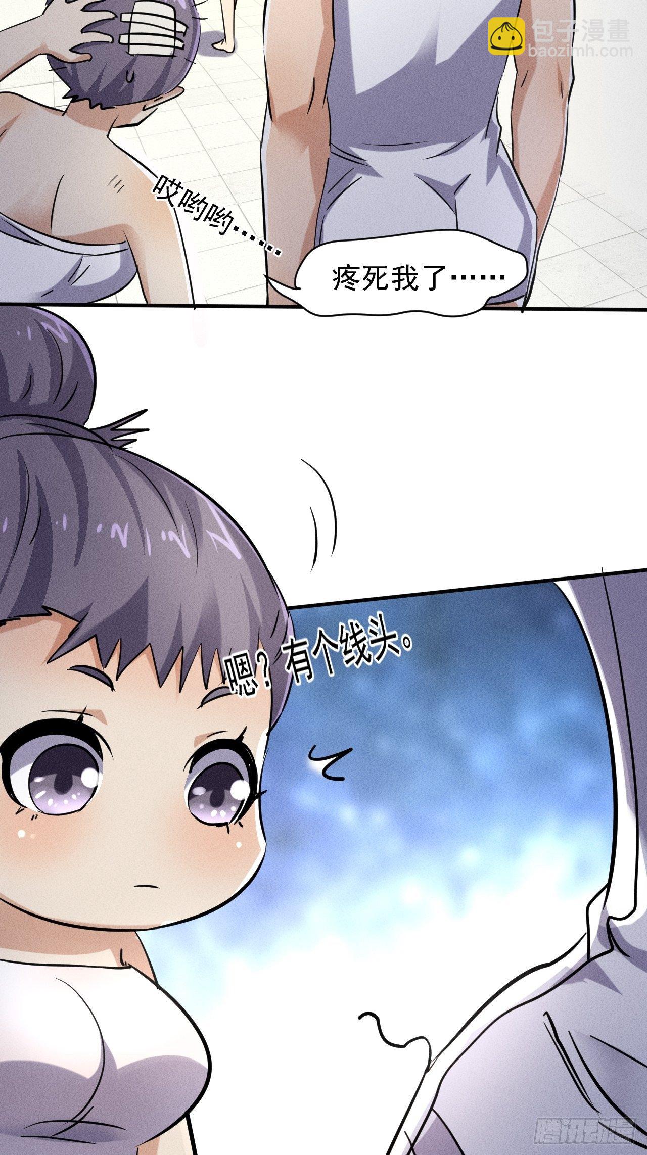 48 怎么会是你！-第41话