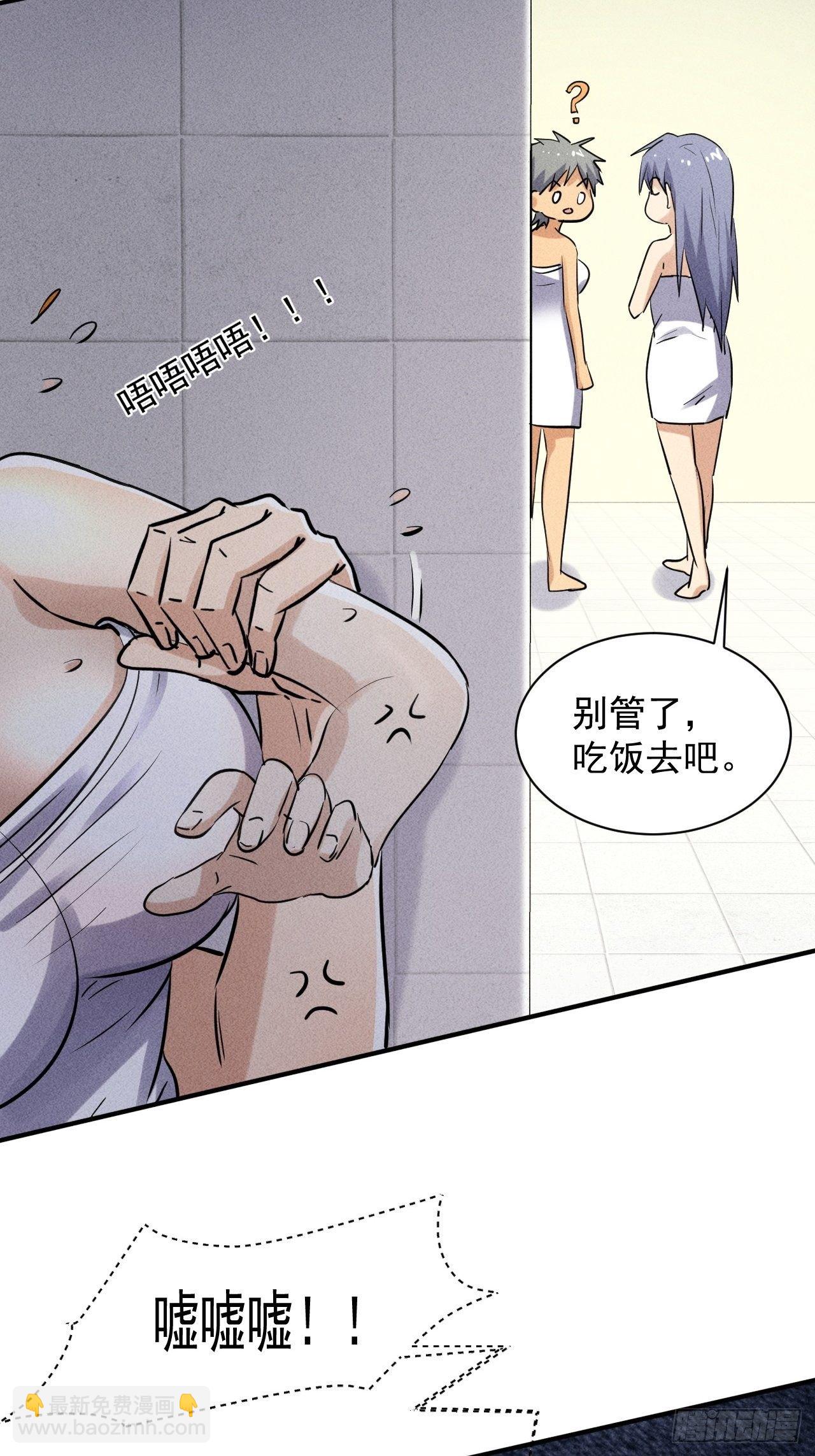 48 怎么会是你！-第41话