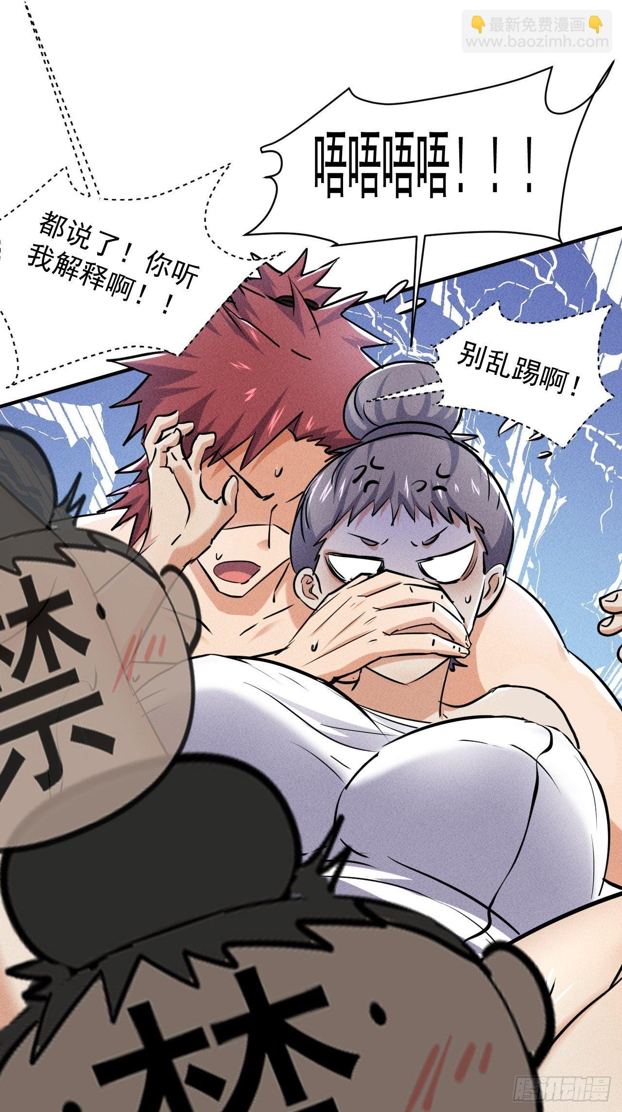 48 怎么会是你！-第41话