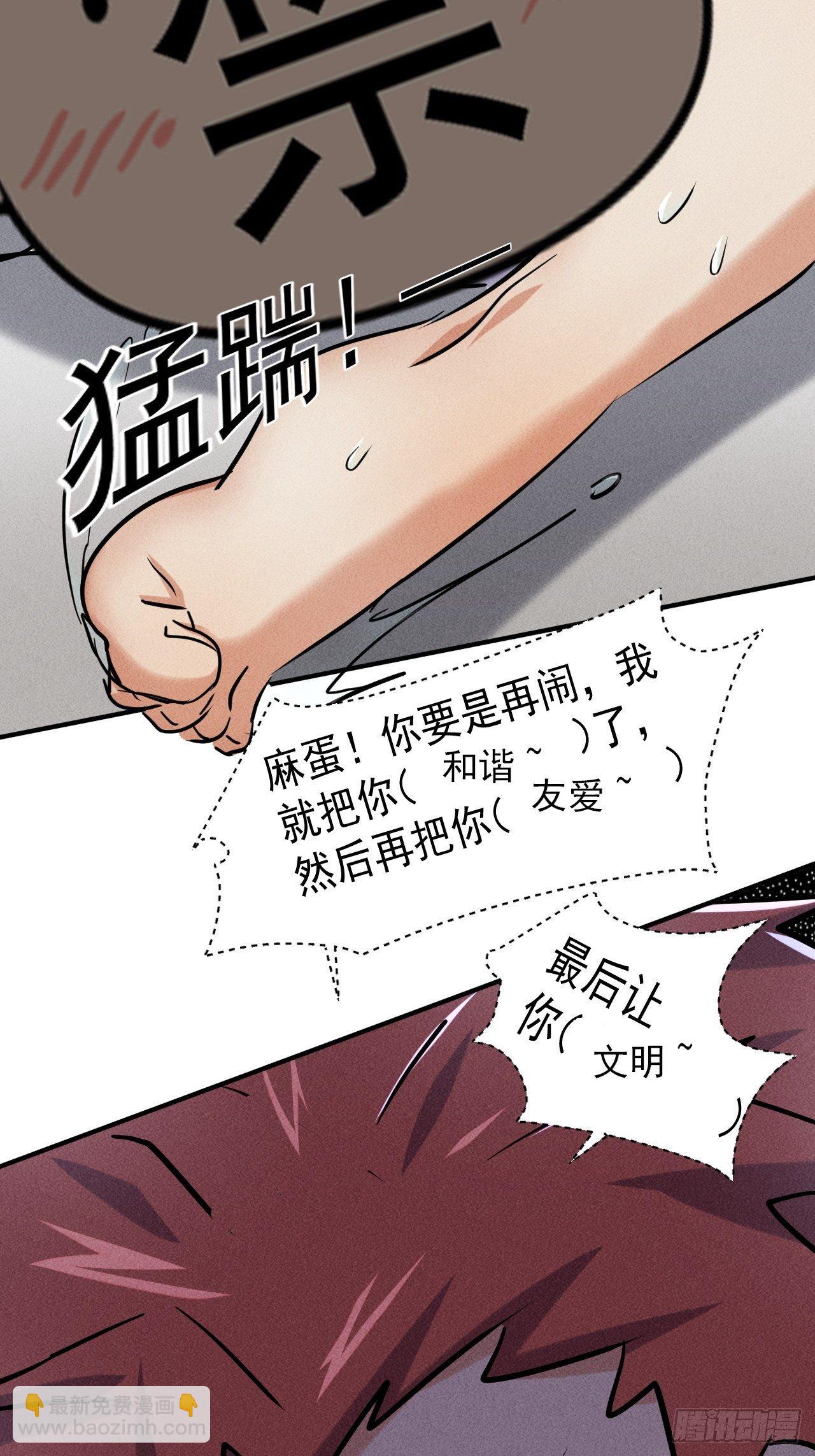 48 怎么会是你！-第41话