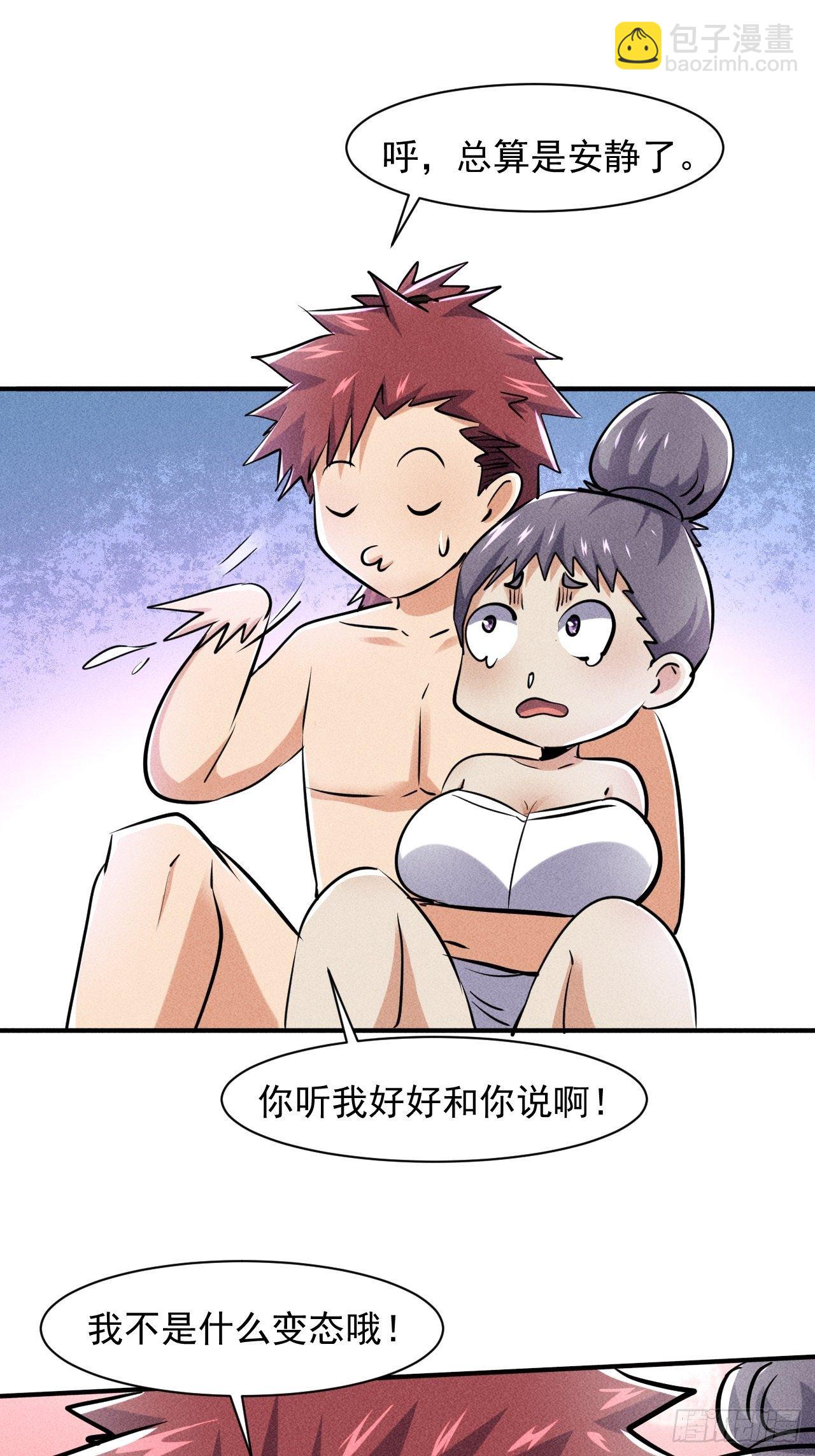 48 怎么会是你！-第41话