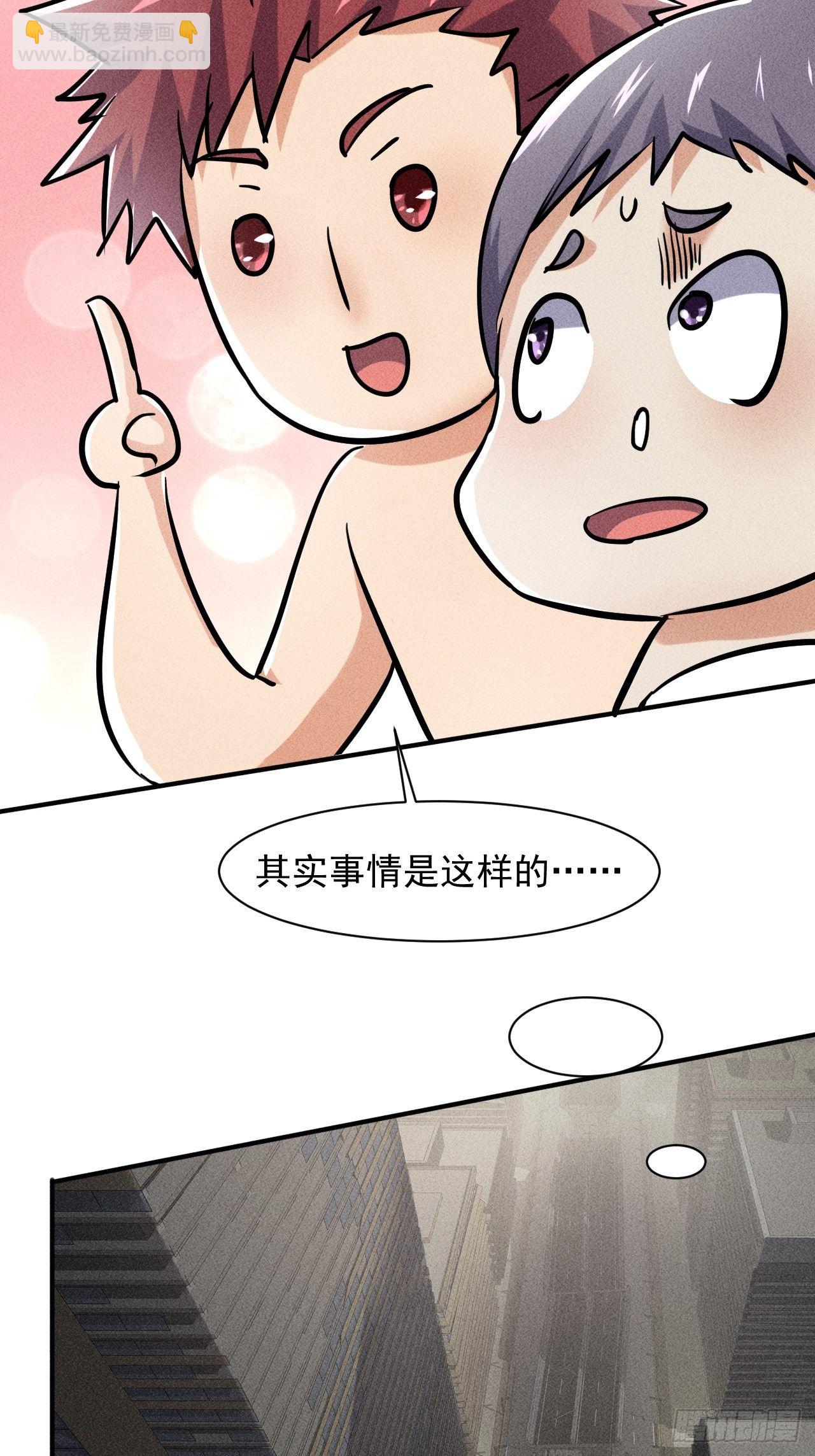 48 怎么会是你！-第41话