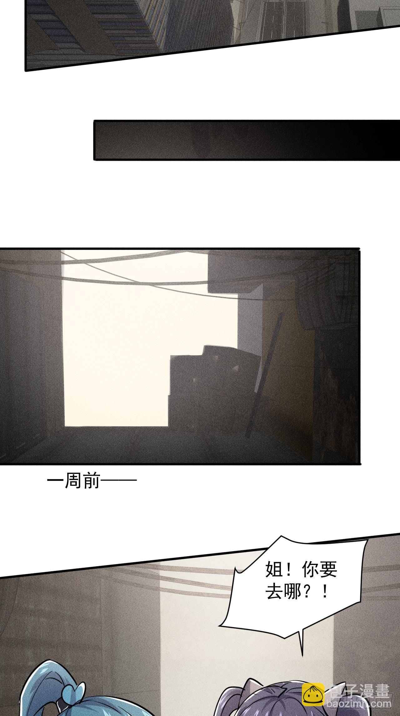 48 怎么会是你！-第41话