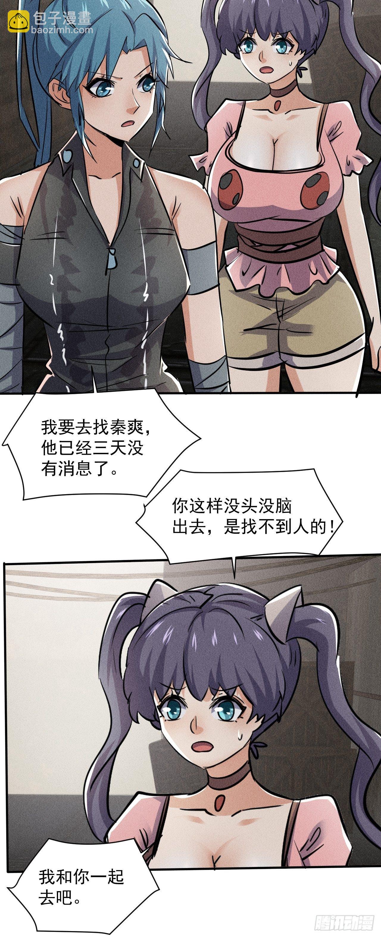 48 怎么会是你！-第41话