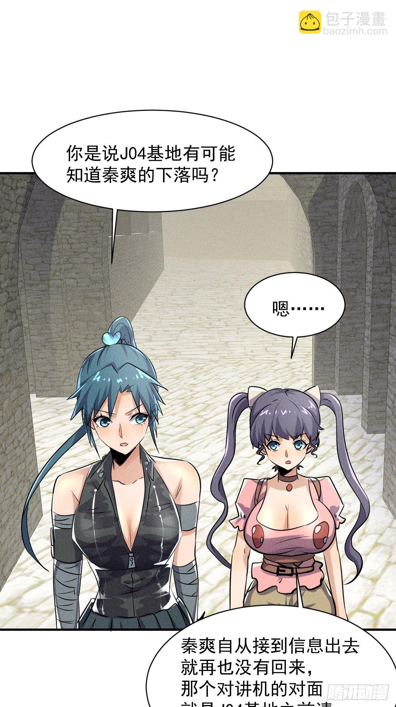 48 怎么会是你！-第41话