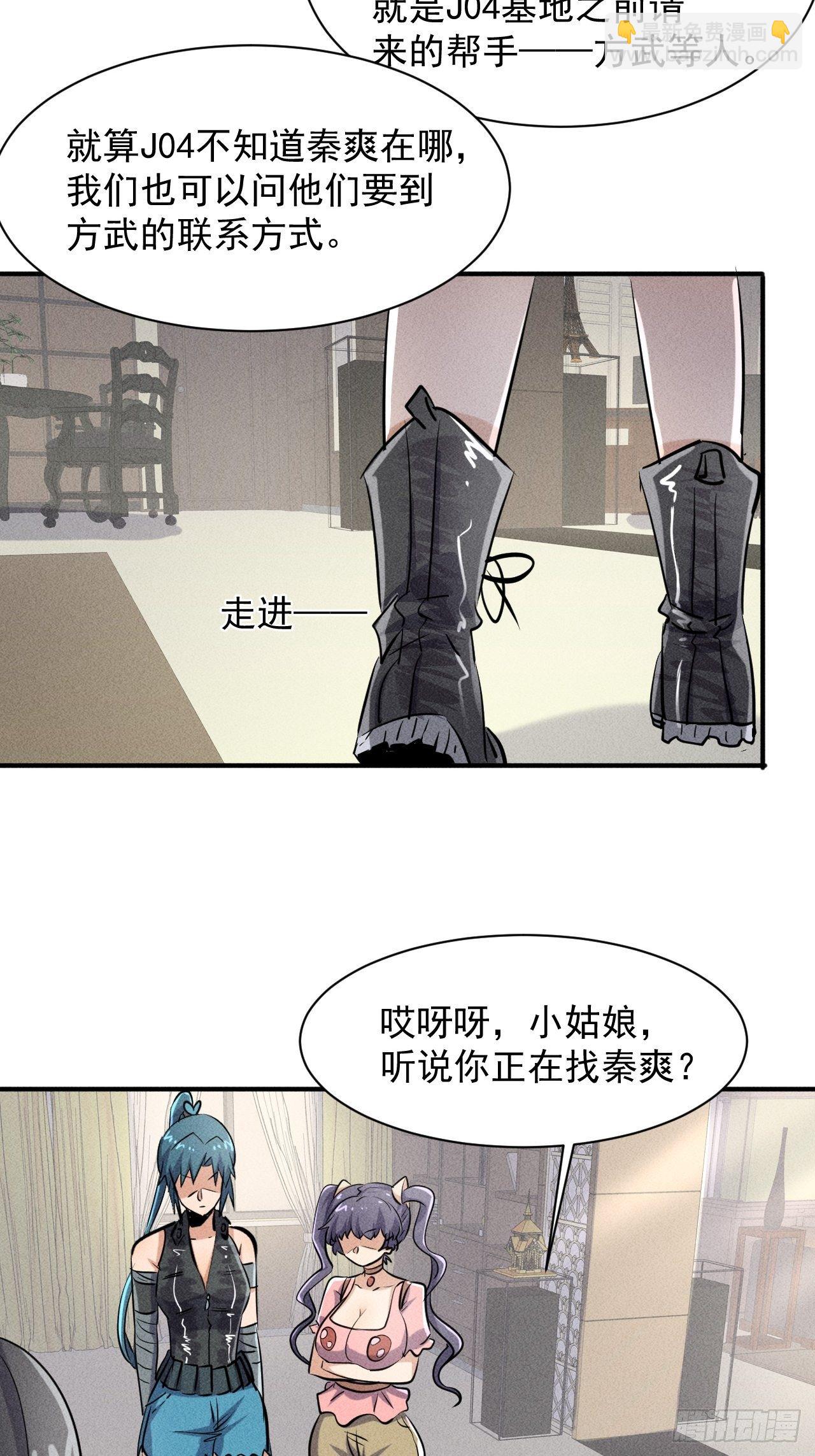 48 怎么会是你！-第41话