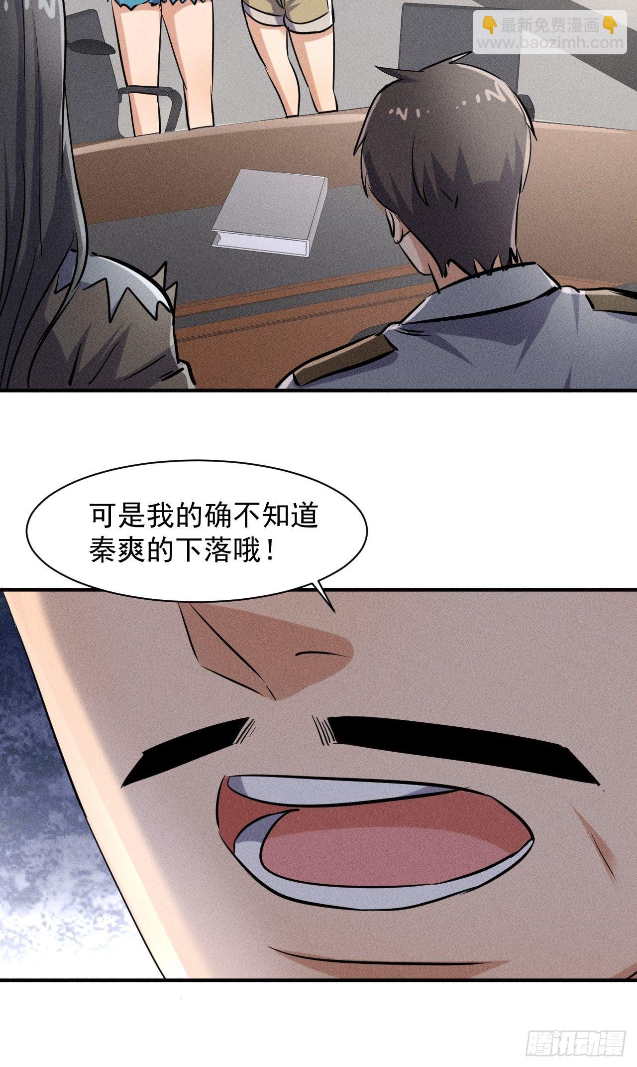 48 怎么会是你！-第41话