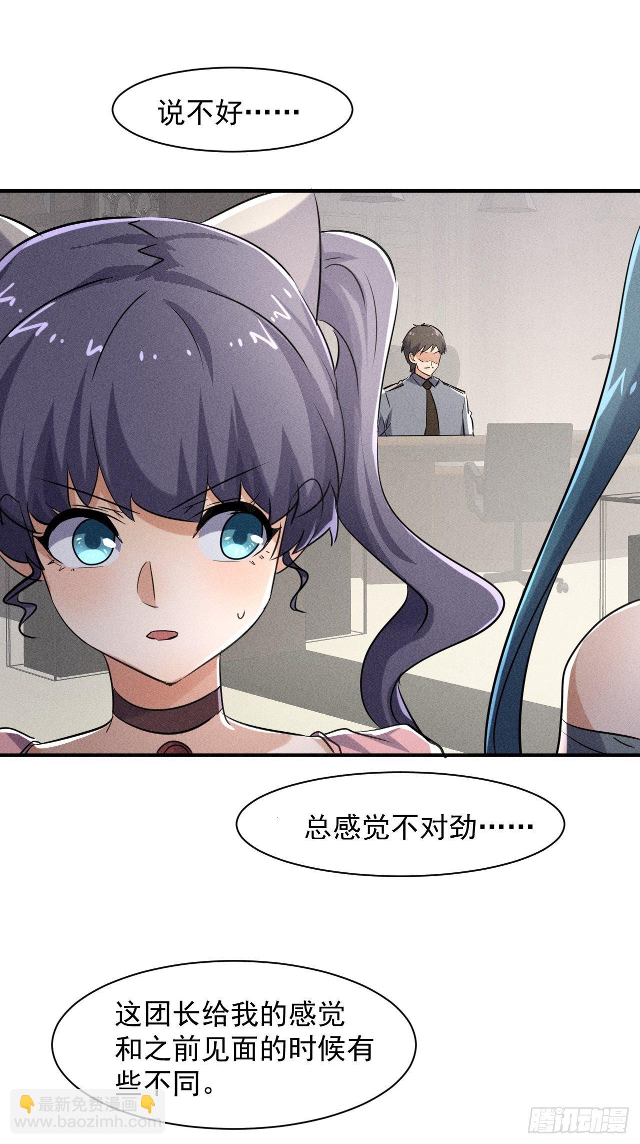 48 怎么会是你！-第41话