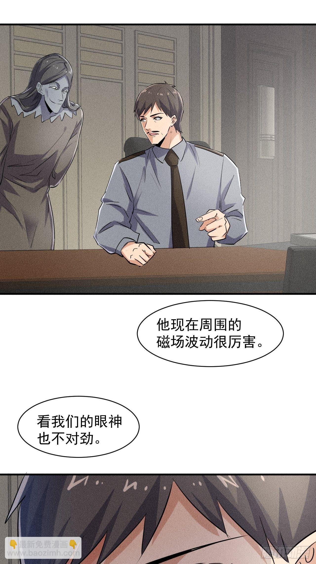 48 怎么会是你！-第41话