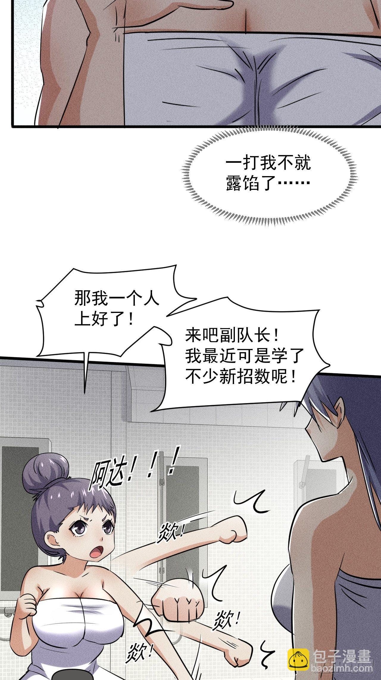 48 怎么会是你！-第41话