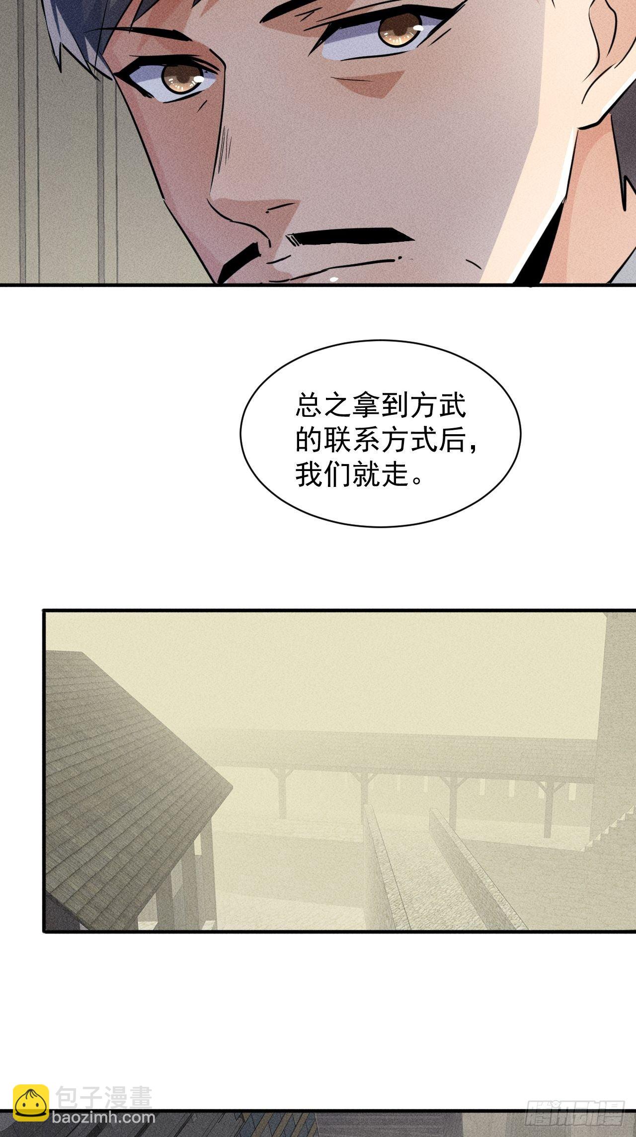 48 怎么会是你！-第41话