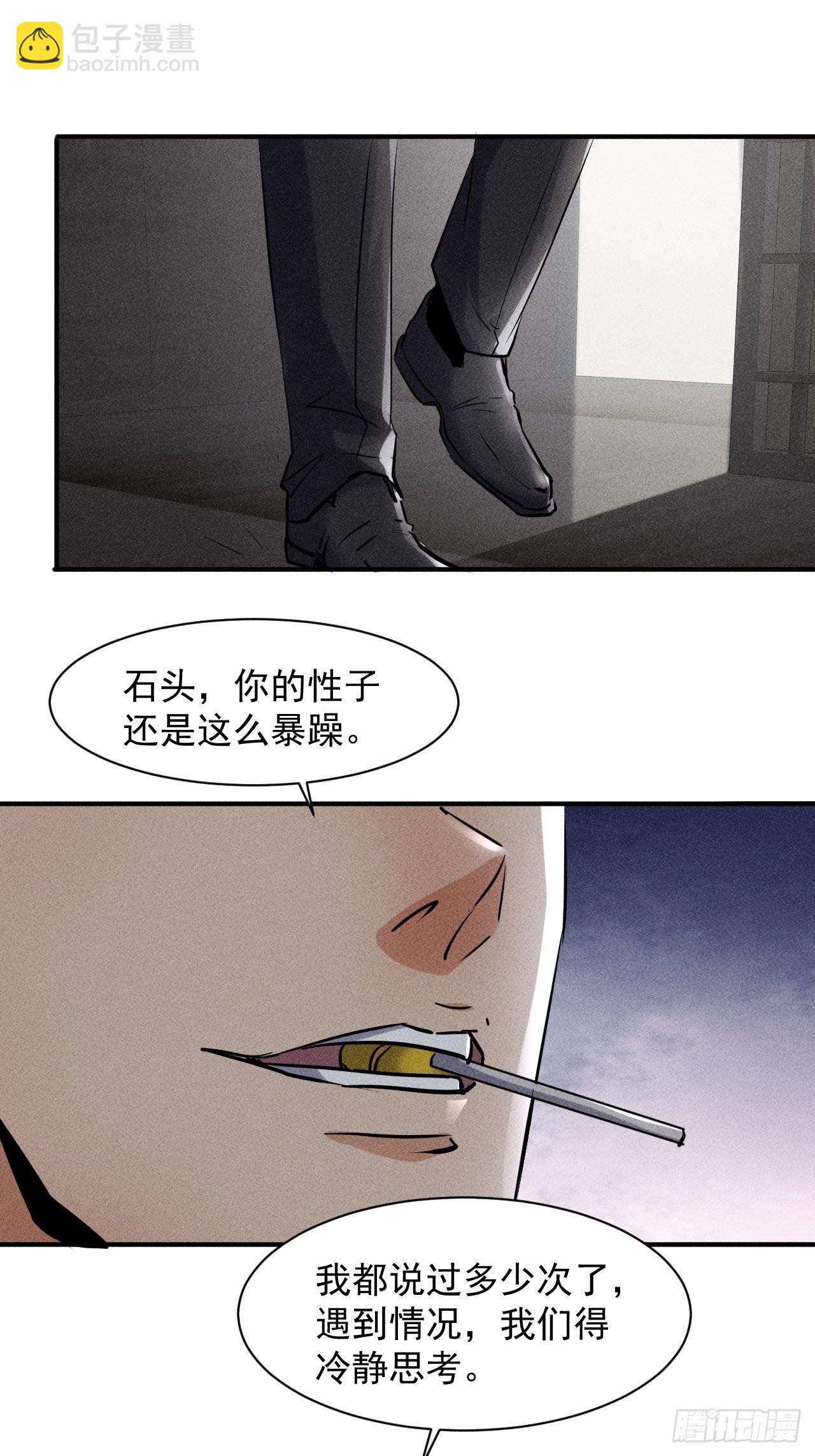 48 怎么会是你！-第41话