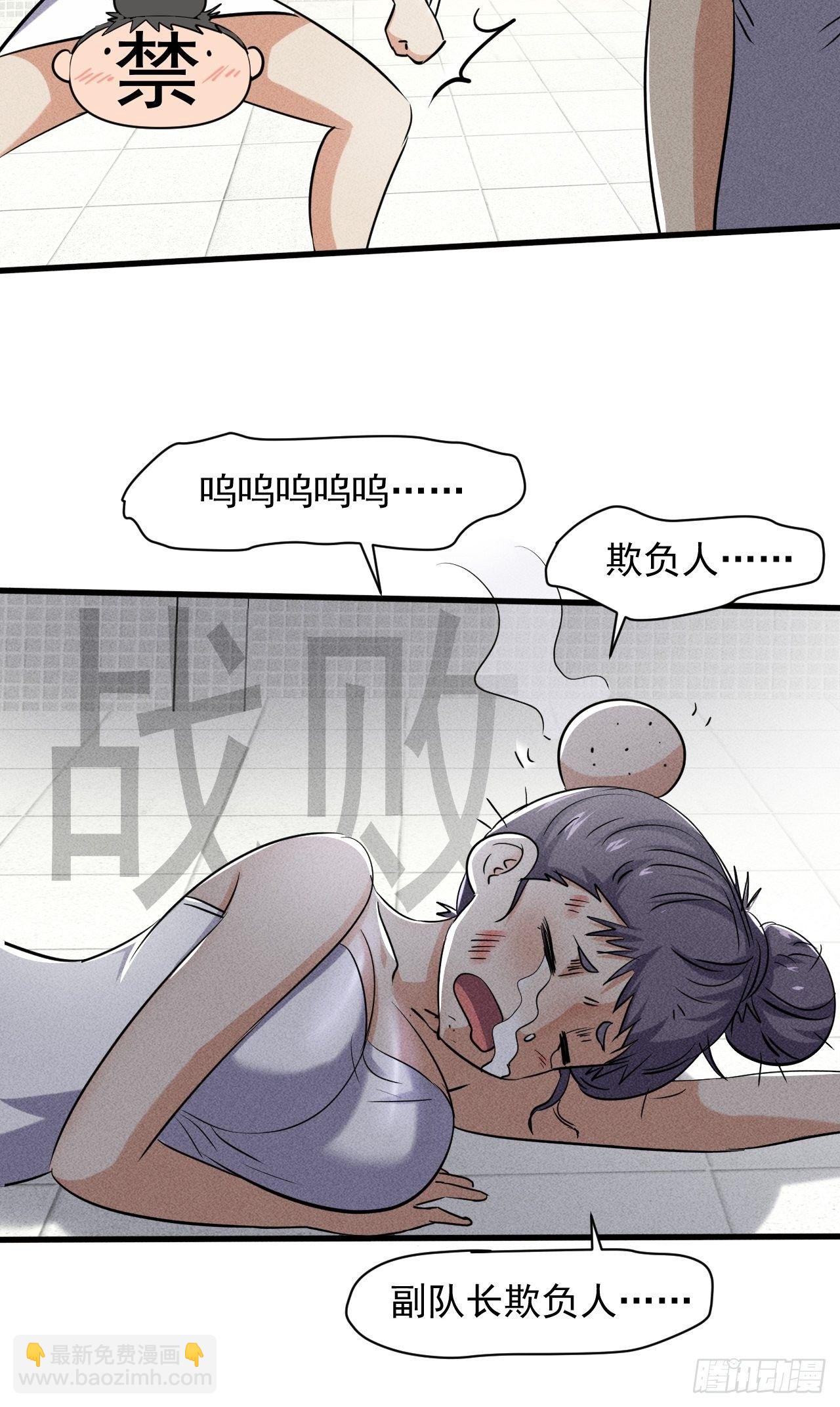 48 怎么会是你！-第41话