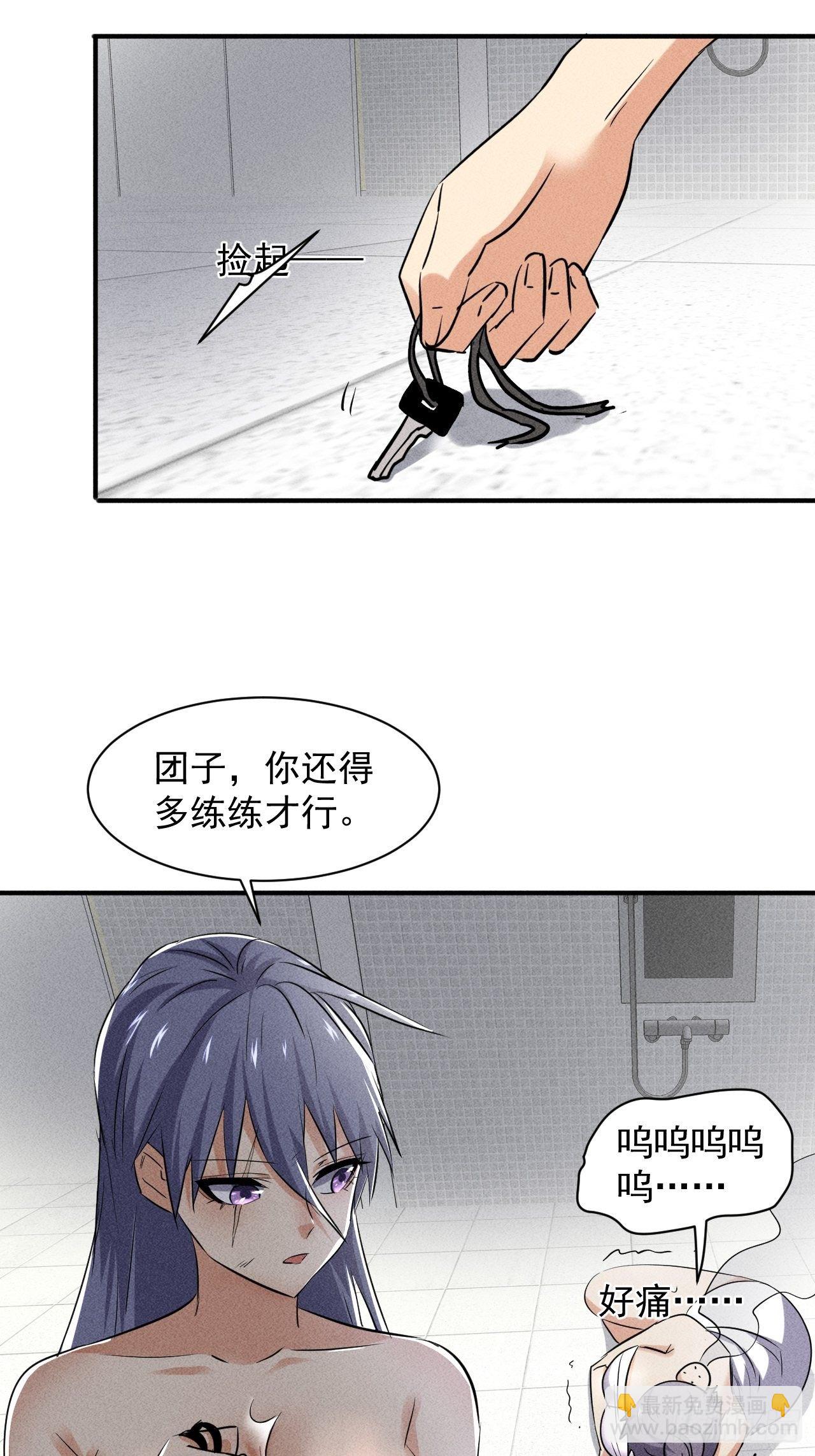 48 怎么会是你！-第41话