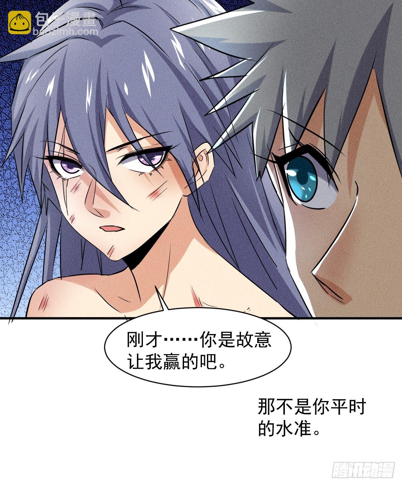 48 怎么会是你！-第41话