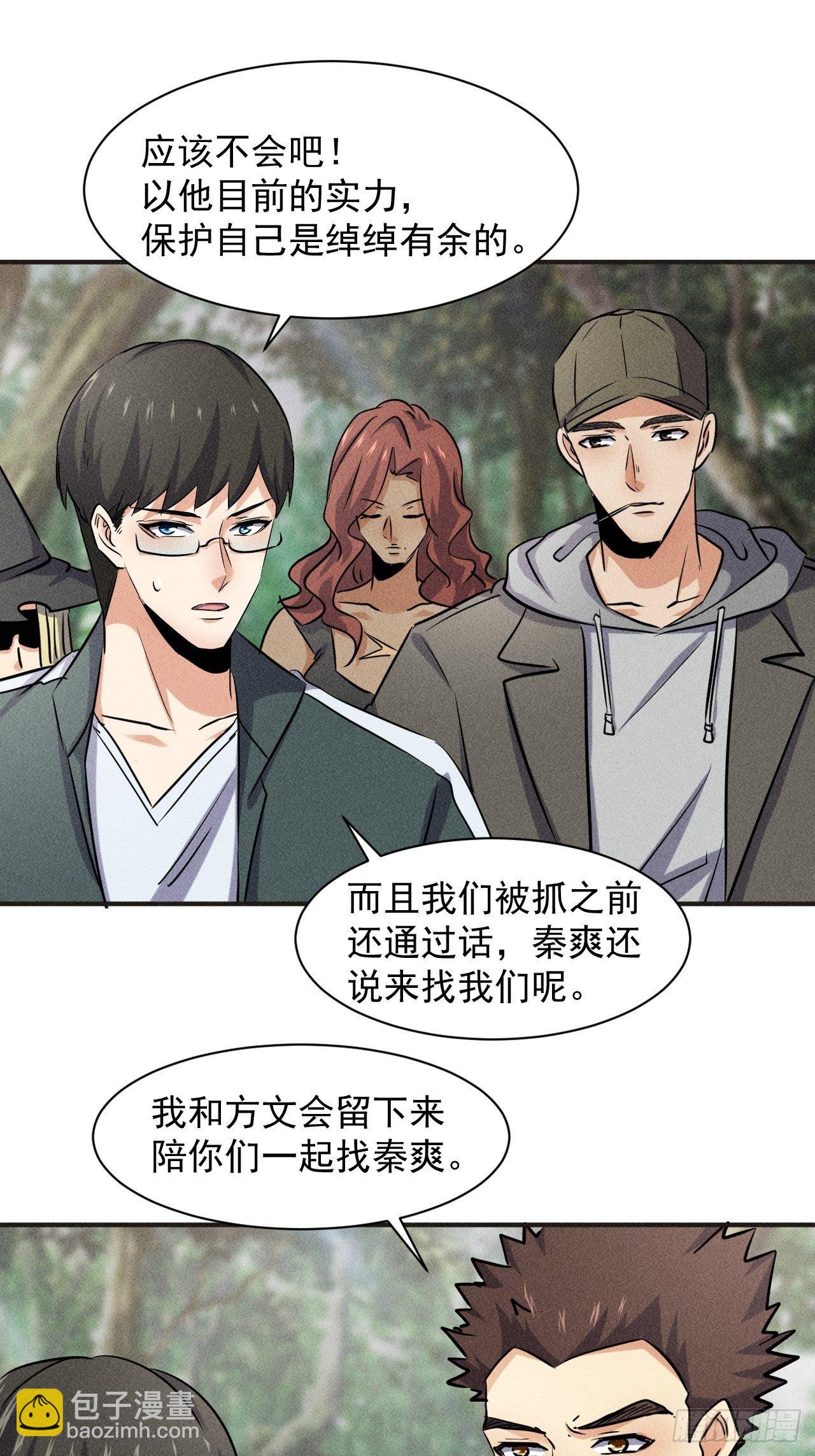 50 巧合(1/2)-第43话