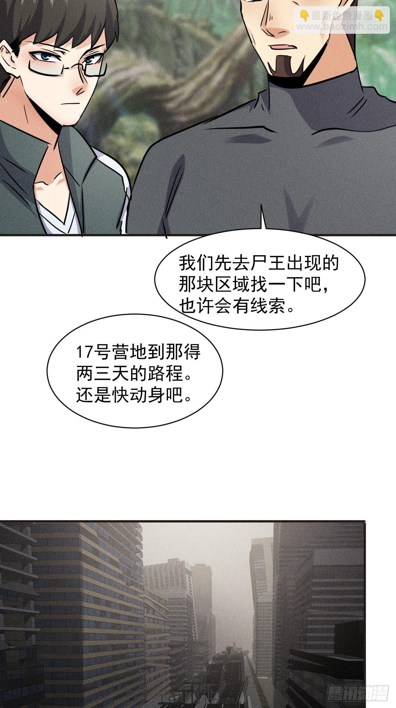 50 巧合(1/2)-第43话