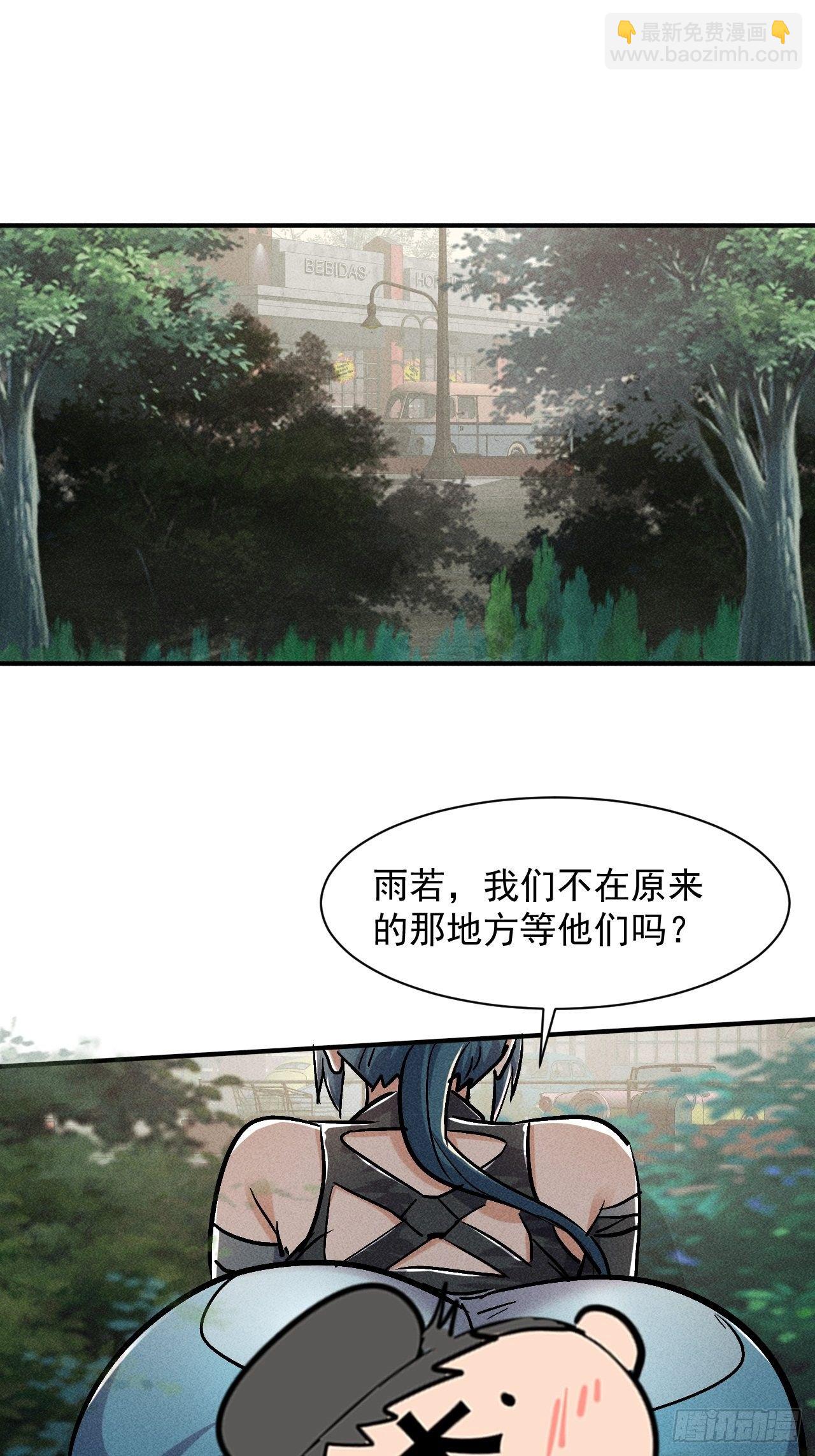 50 巧合(1/2)-第43话
