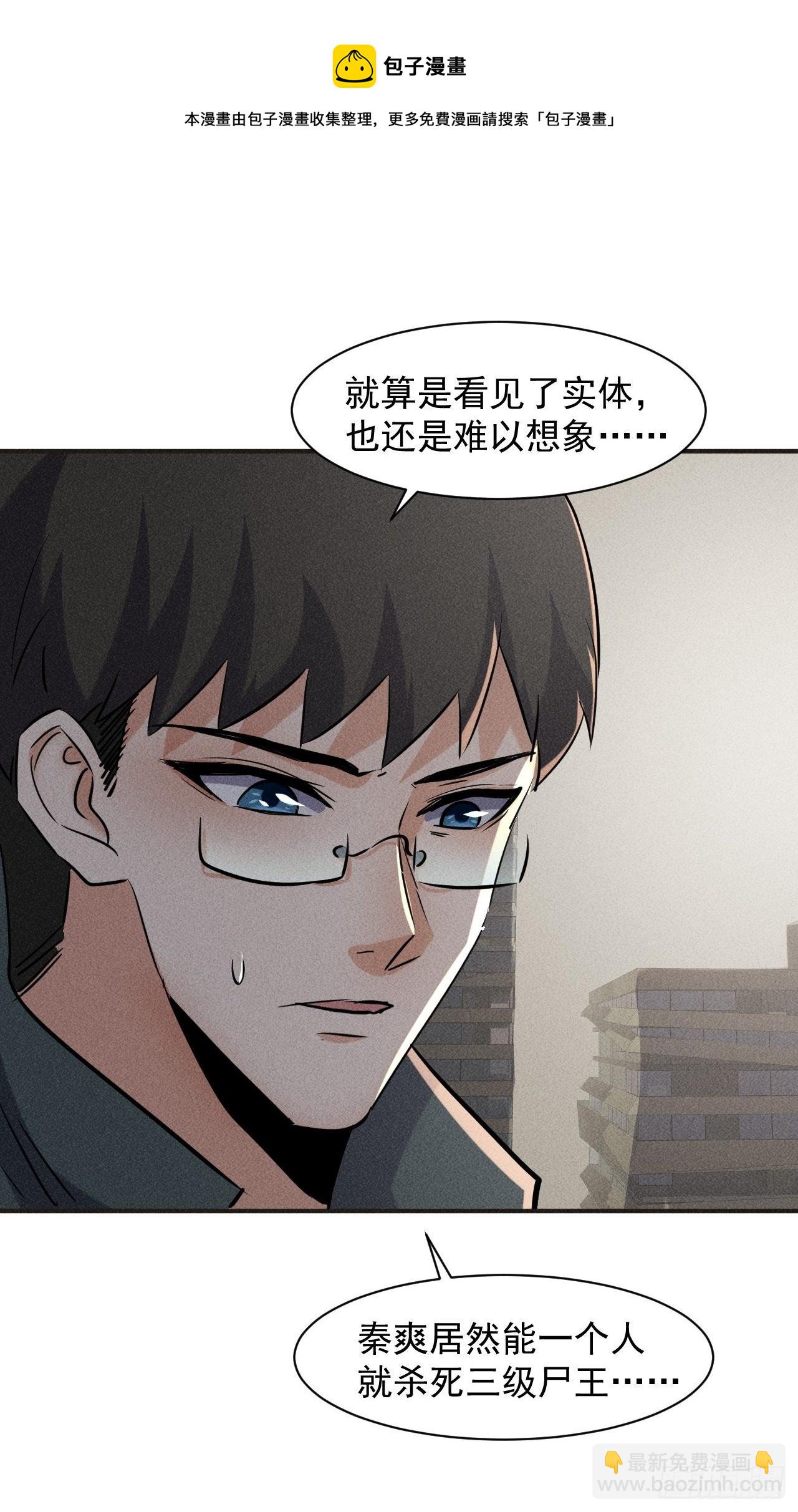 50 巧合(1/2)-第43话
