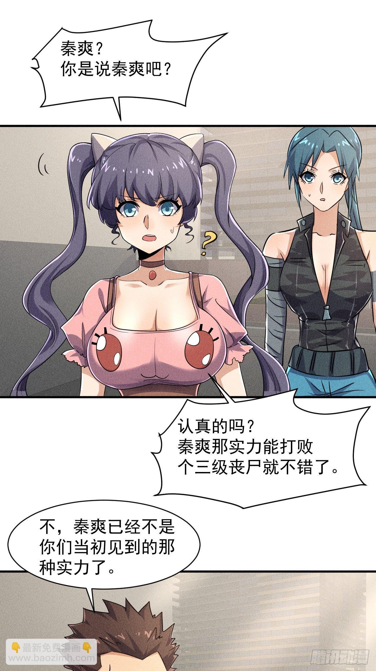 50 巧合(1/2)-第43话