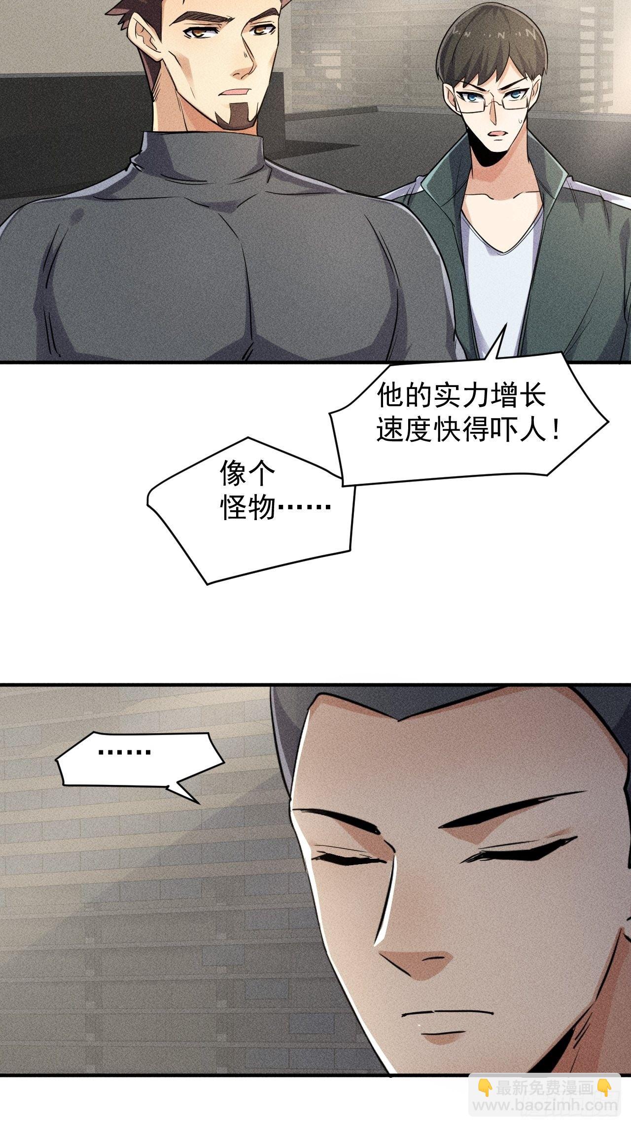 50 巧合(1/2)-第43话