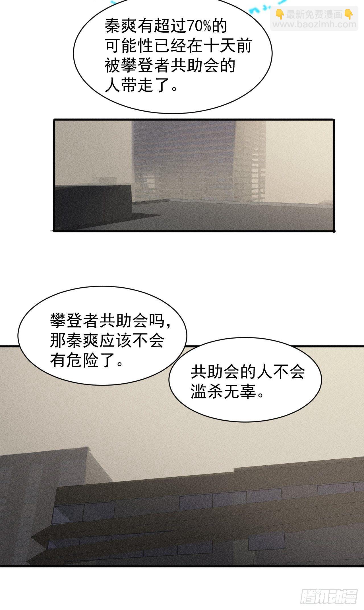 50 巧合(1/2)-第43话