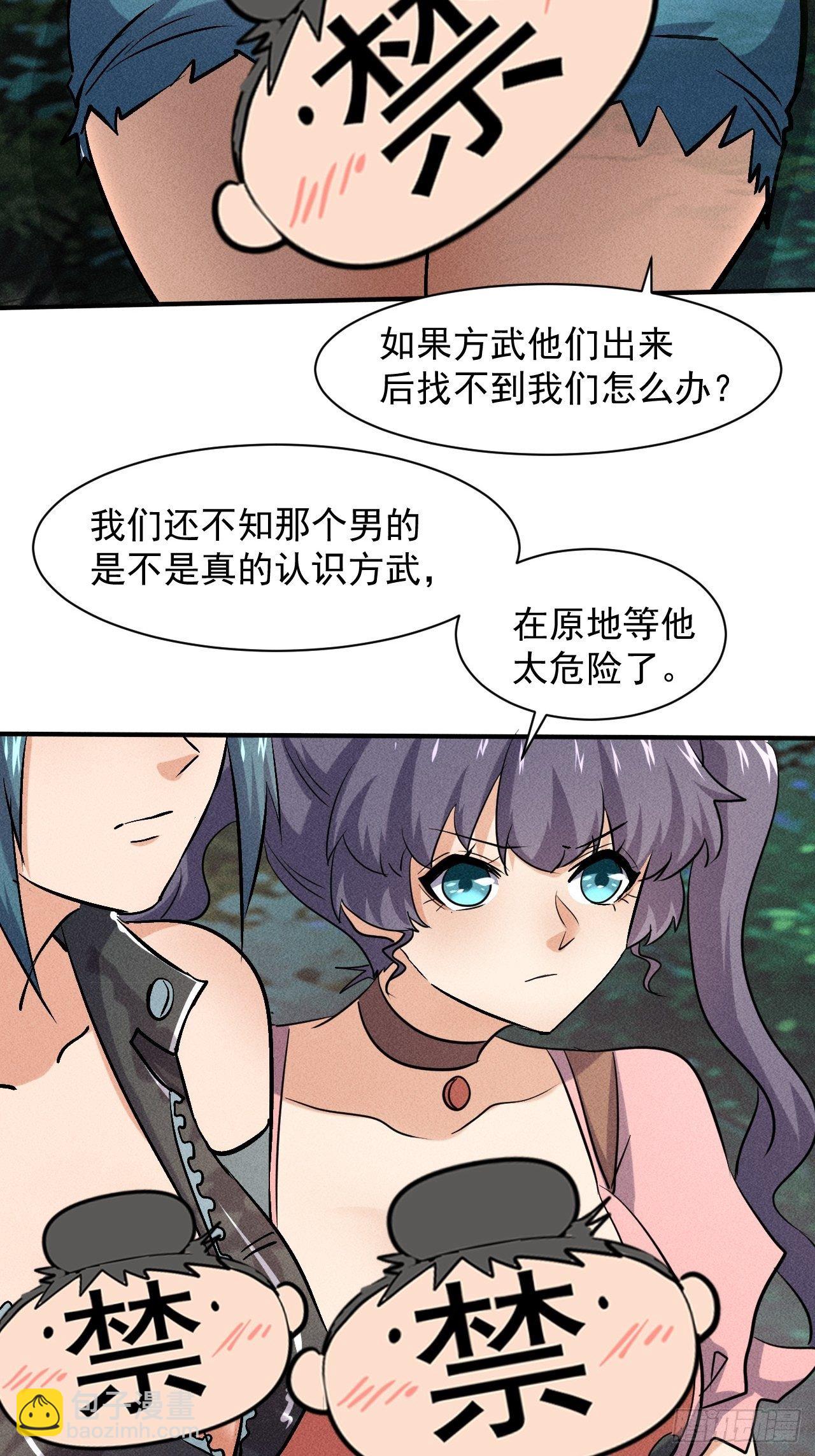 50 巧合(1/2)-第43话