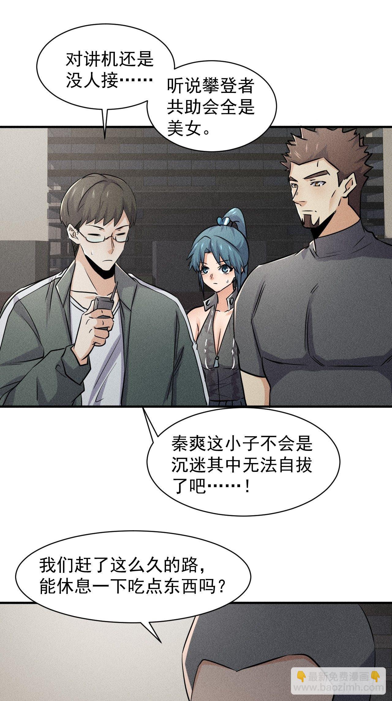 50 巧合(1/2)-第43话