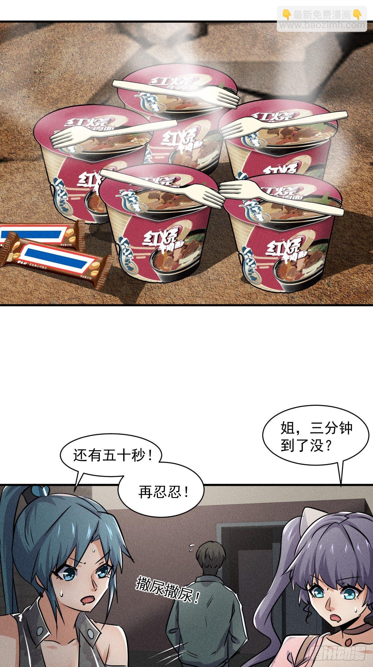 50 巧合(1/2)-第43话