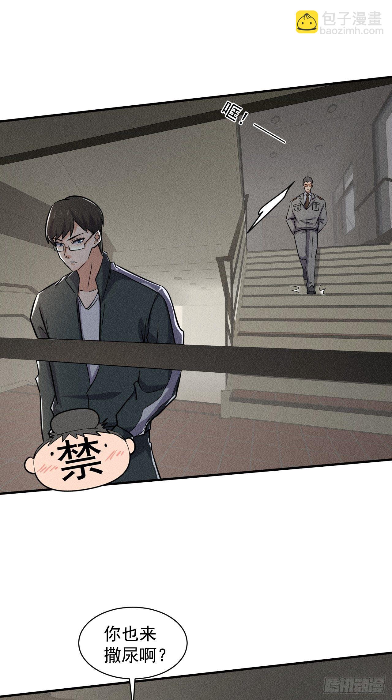50 巧合(1/2)-第43话