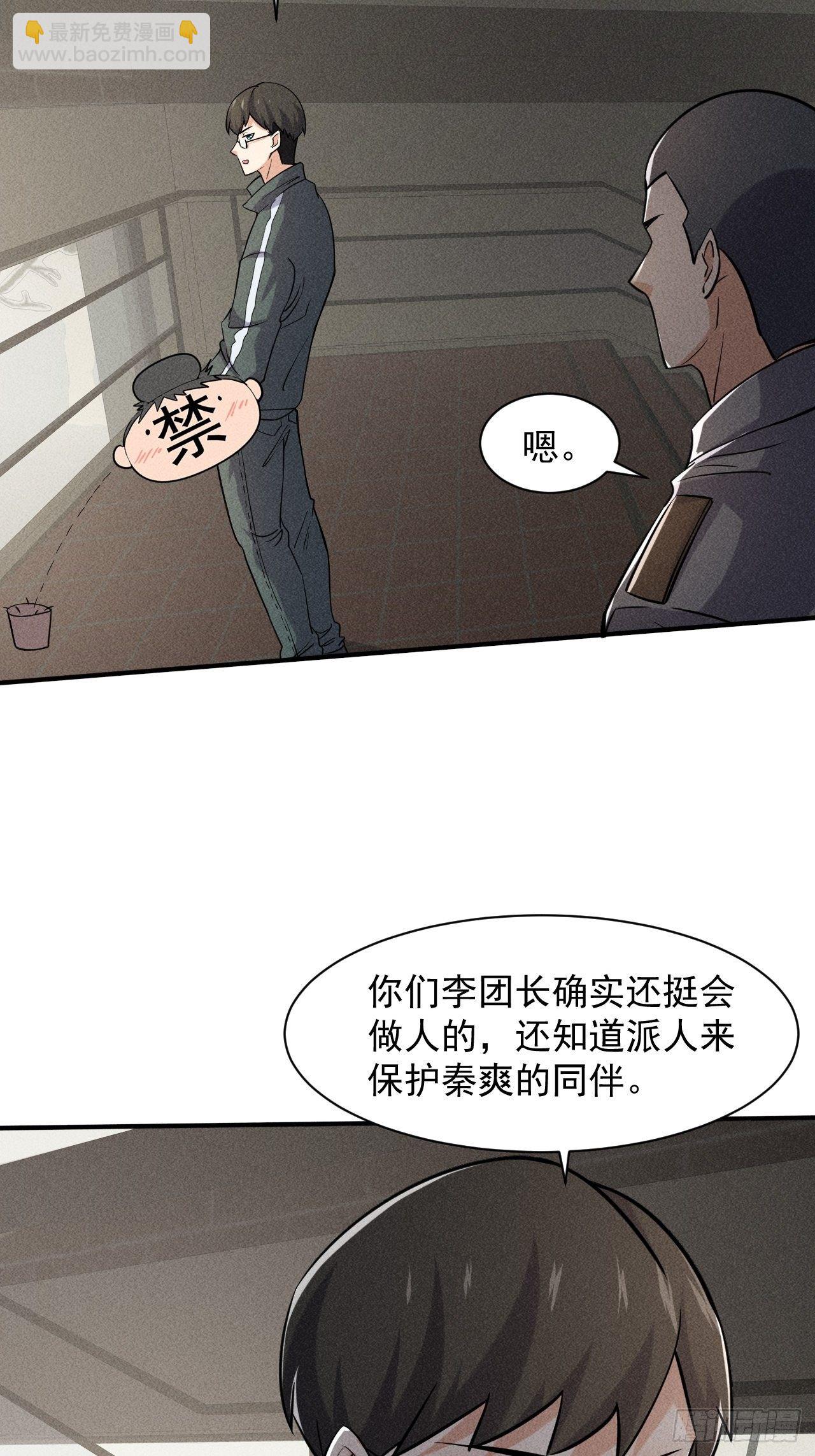 50 巧合(1/2)-第43话