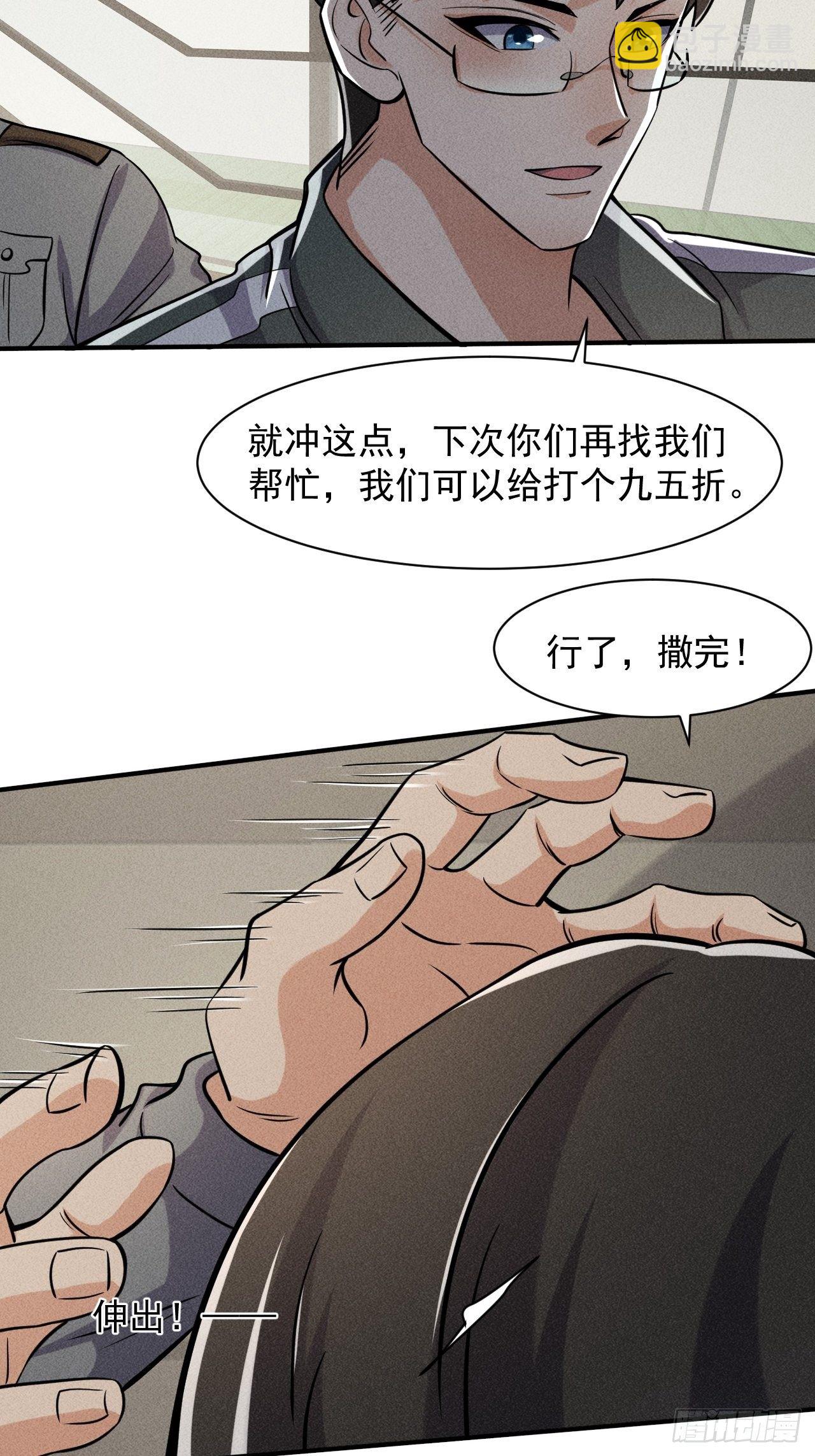 50 巧合(1/2)-第43话