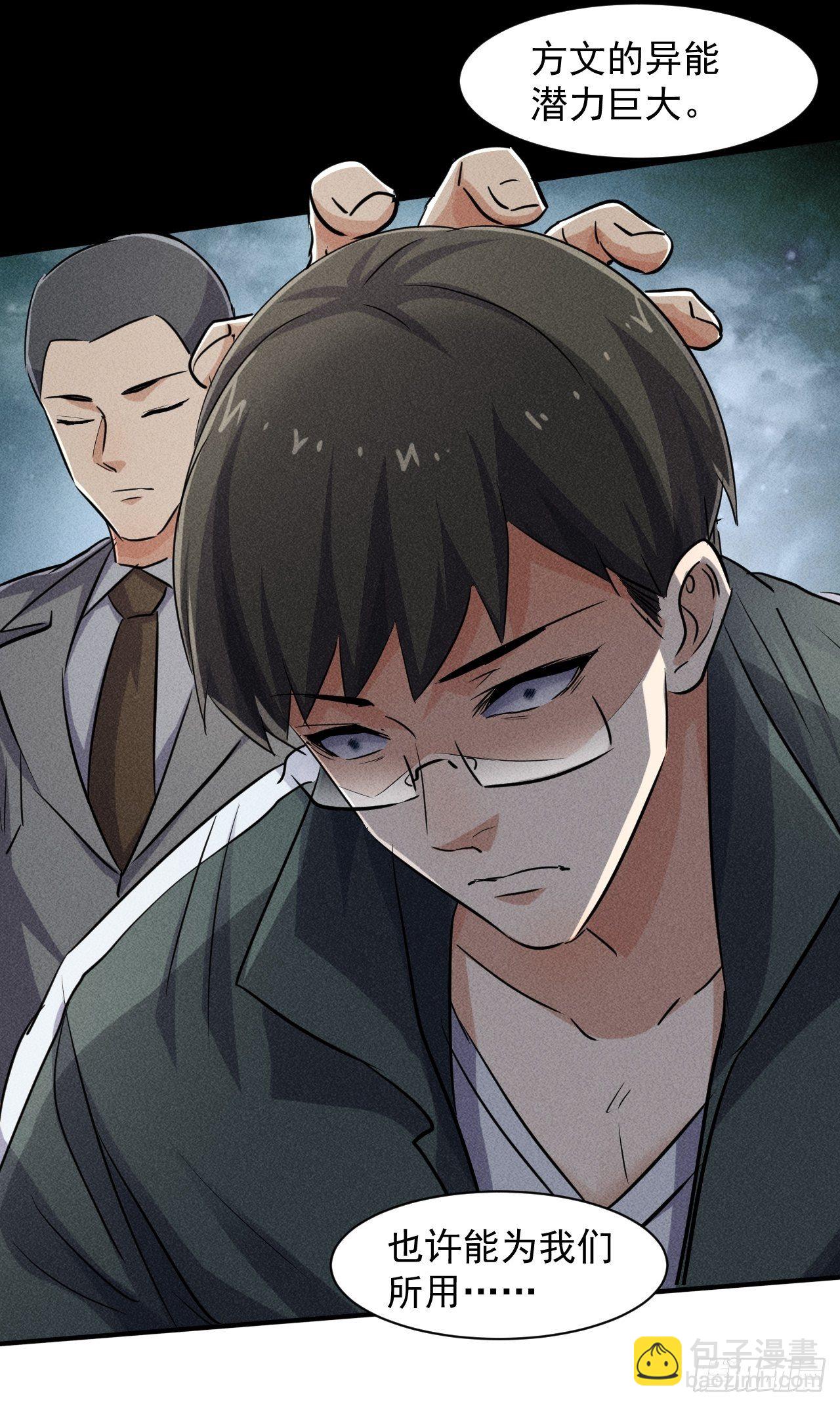 50 巧合(1/2)-第43话