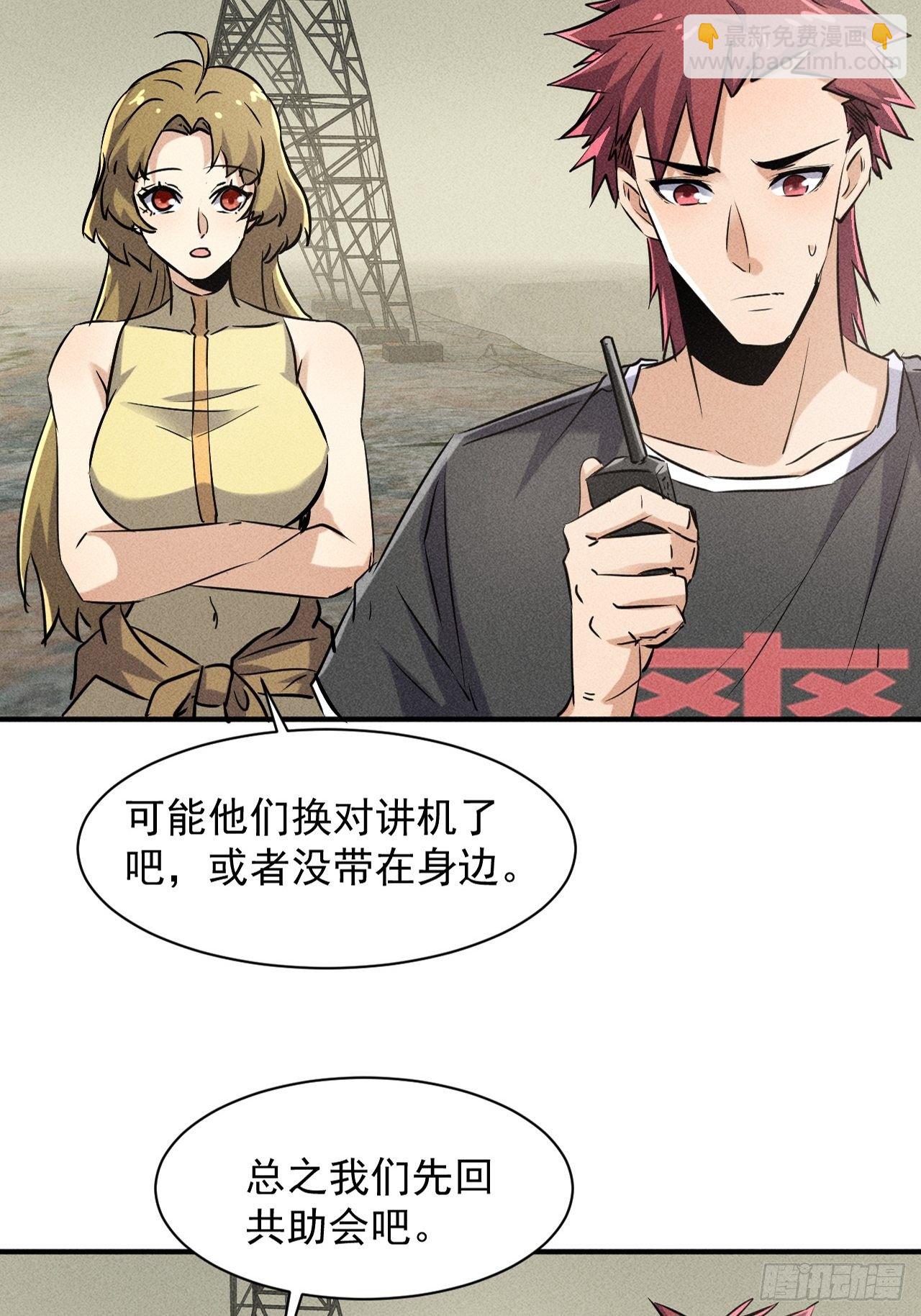 50 巧合(1/2)-第43话