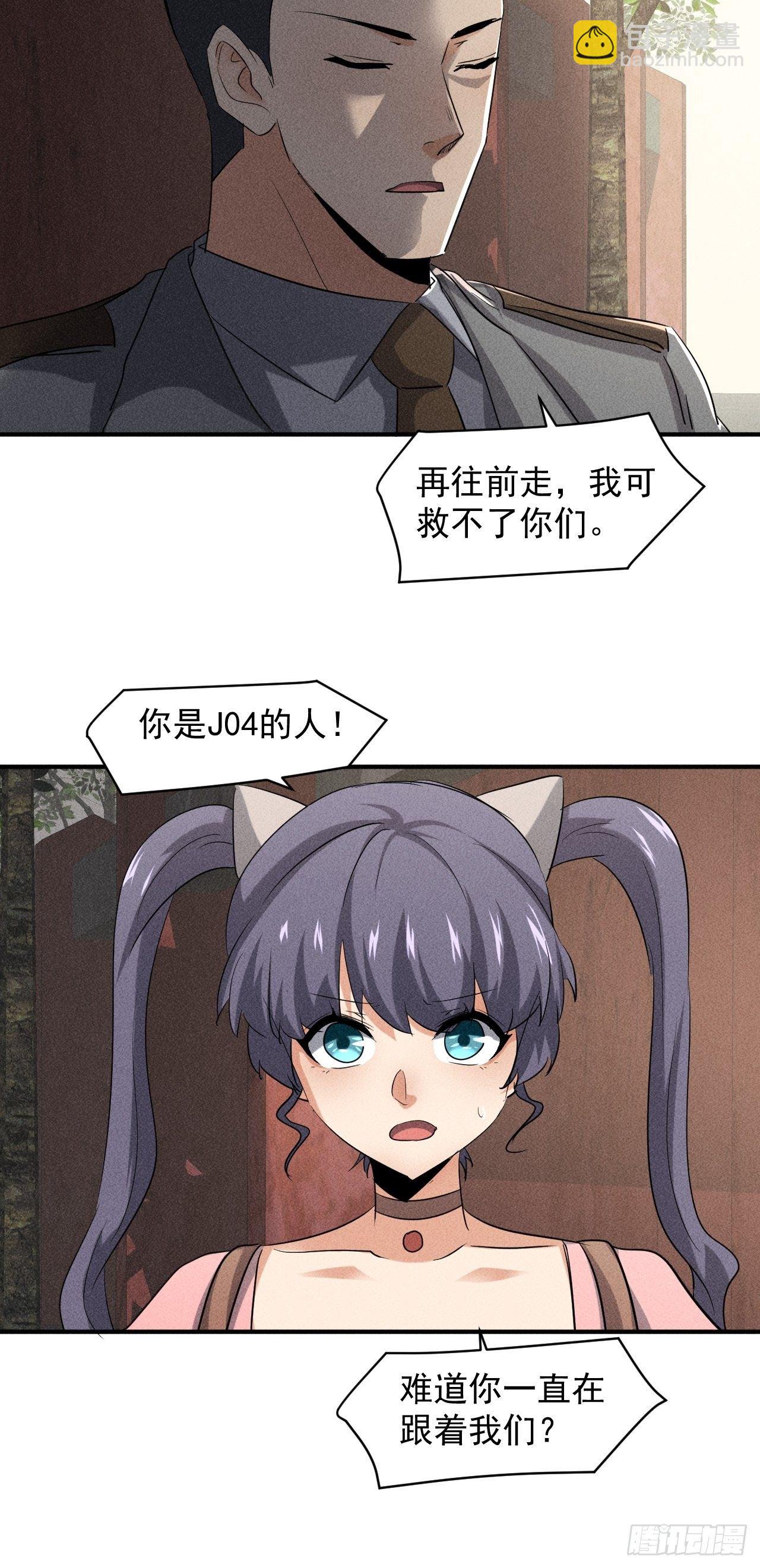 50 巧合(1/2)-第43话