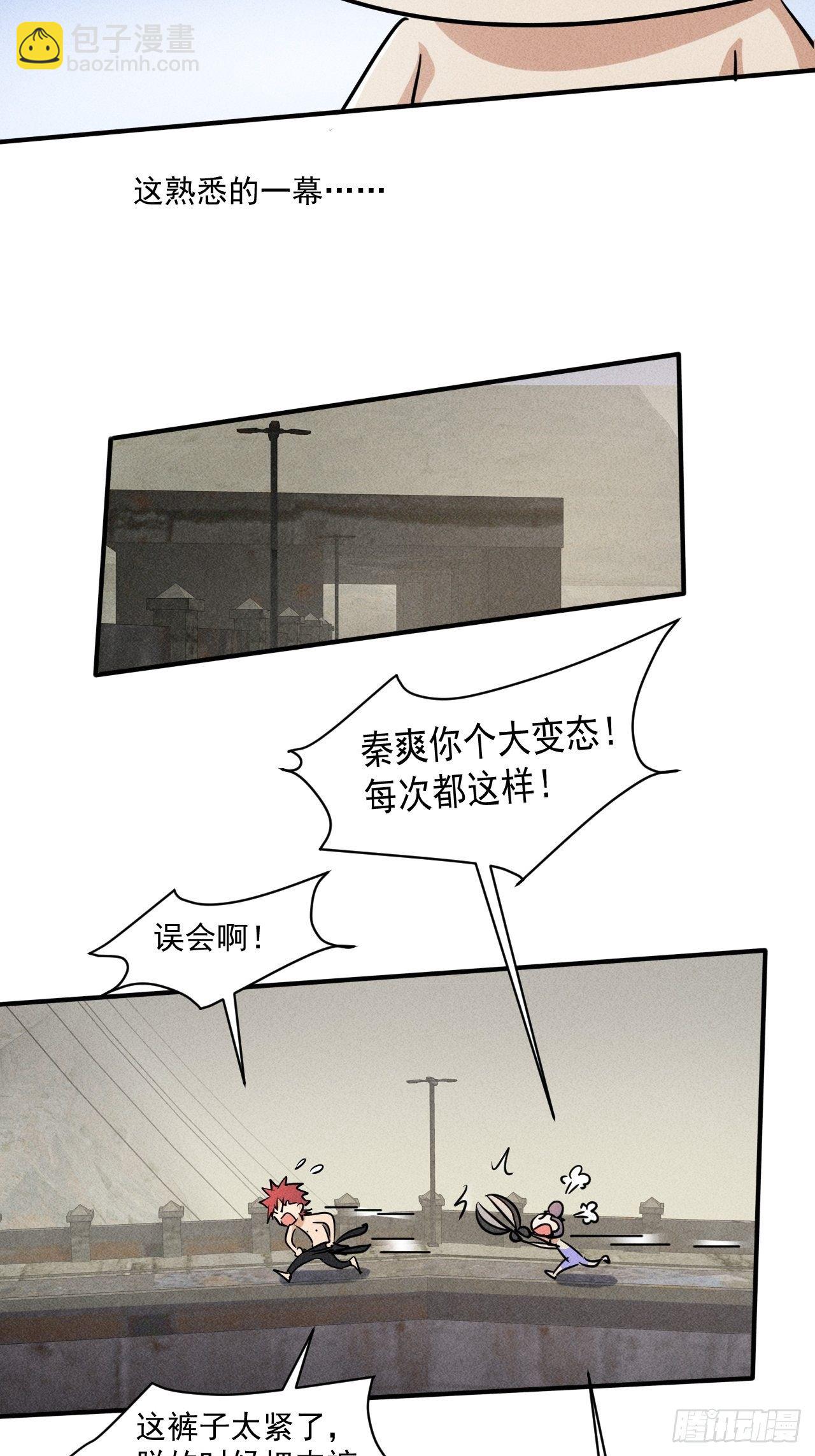 52 破子弹-第45话