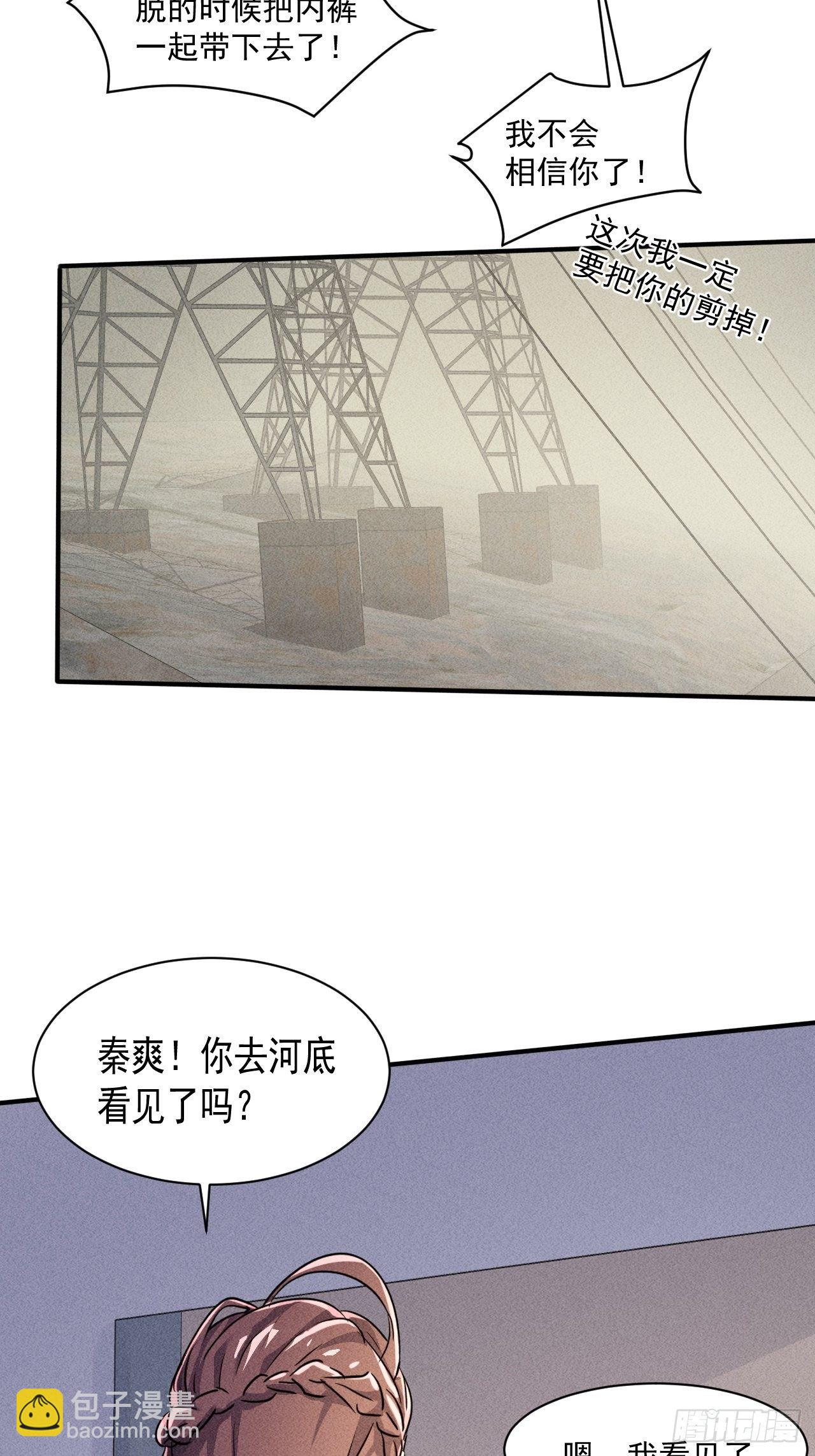 52 破子弹-第45话