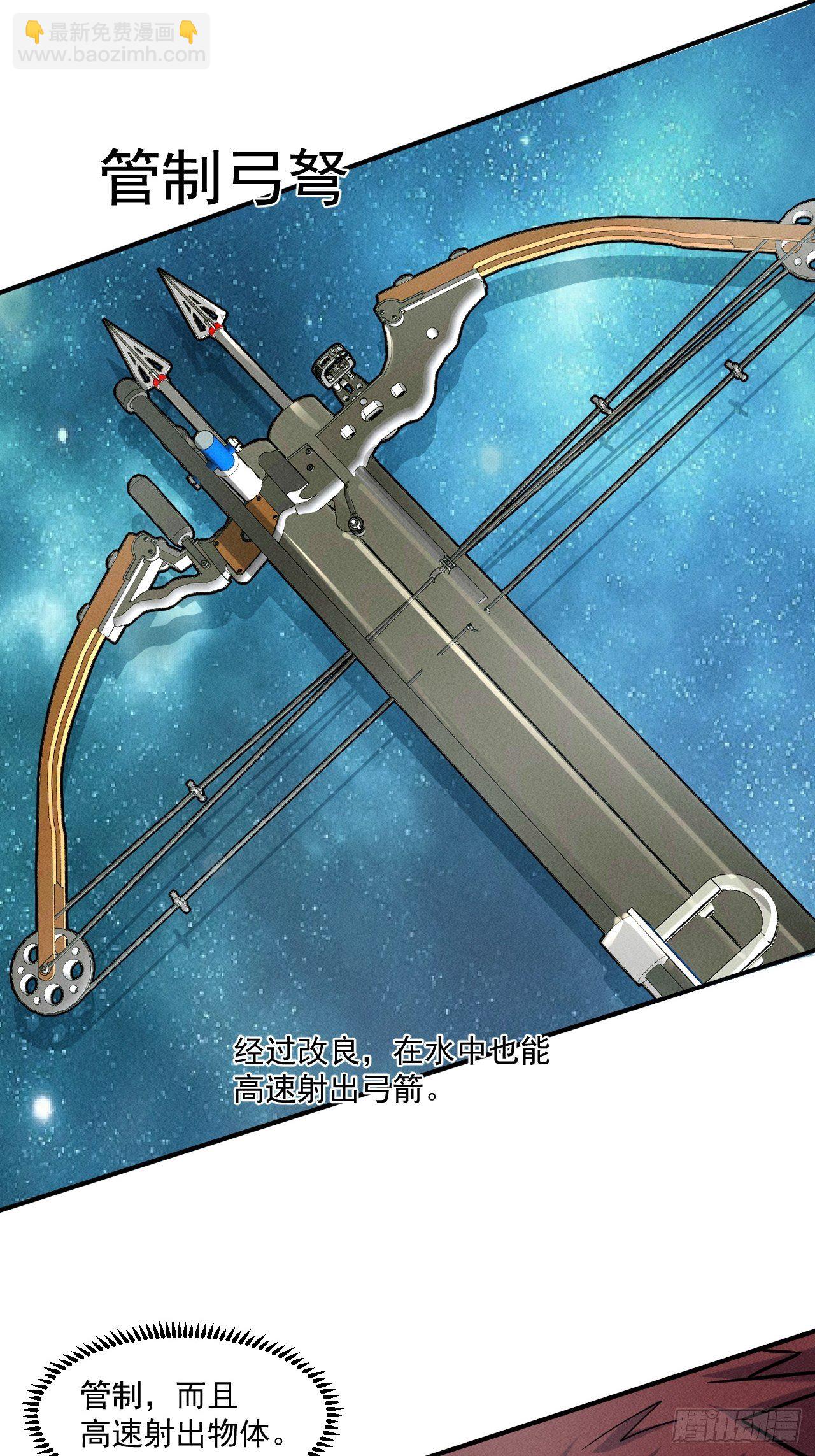 52 破子弹-第45话
