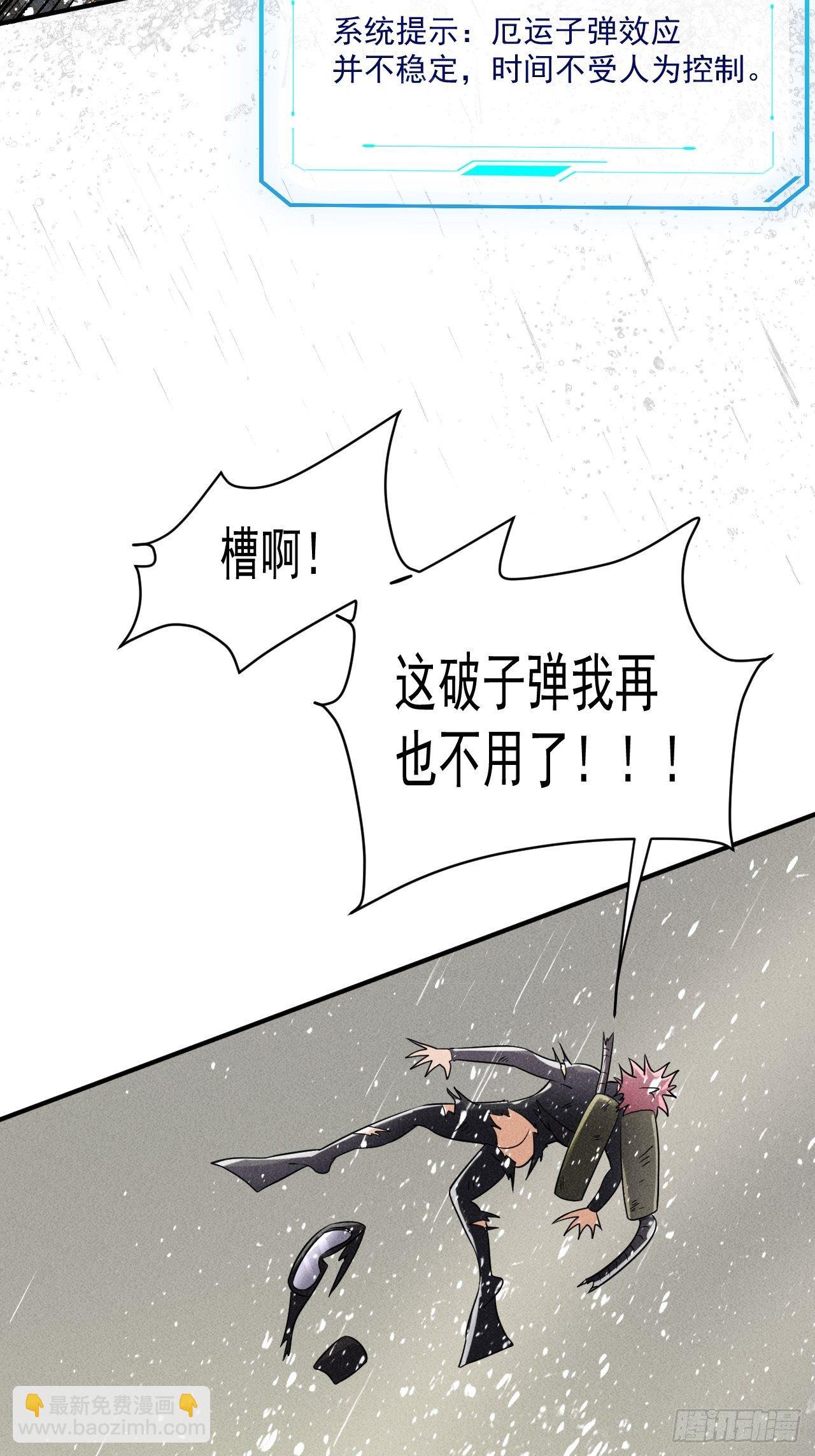 52 破子弹-第45话