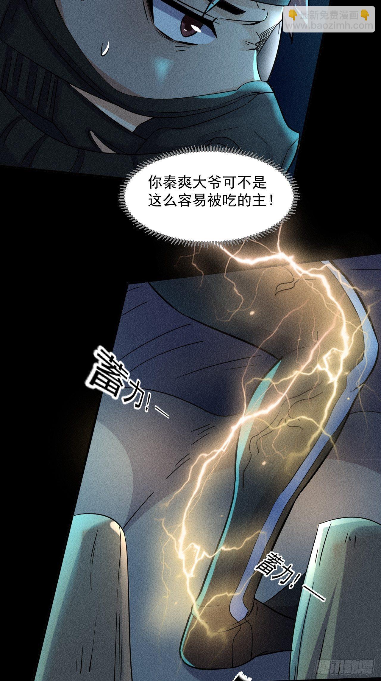 52 破子弹-第45话