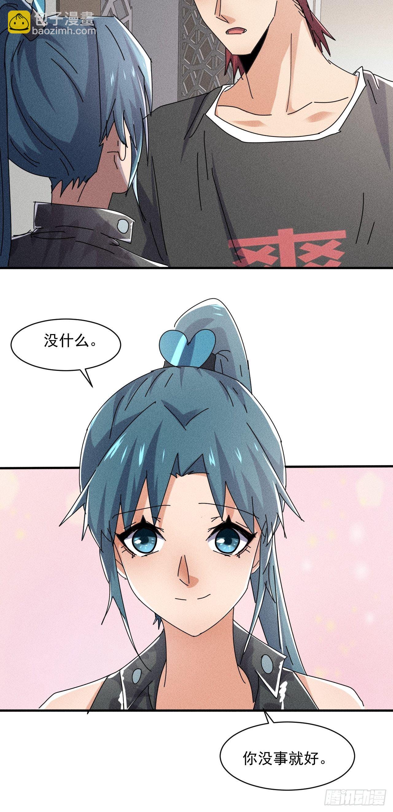 54 安全的围城-第47话
