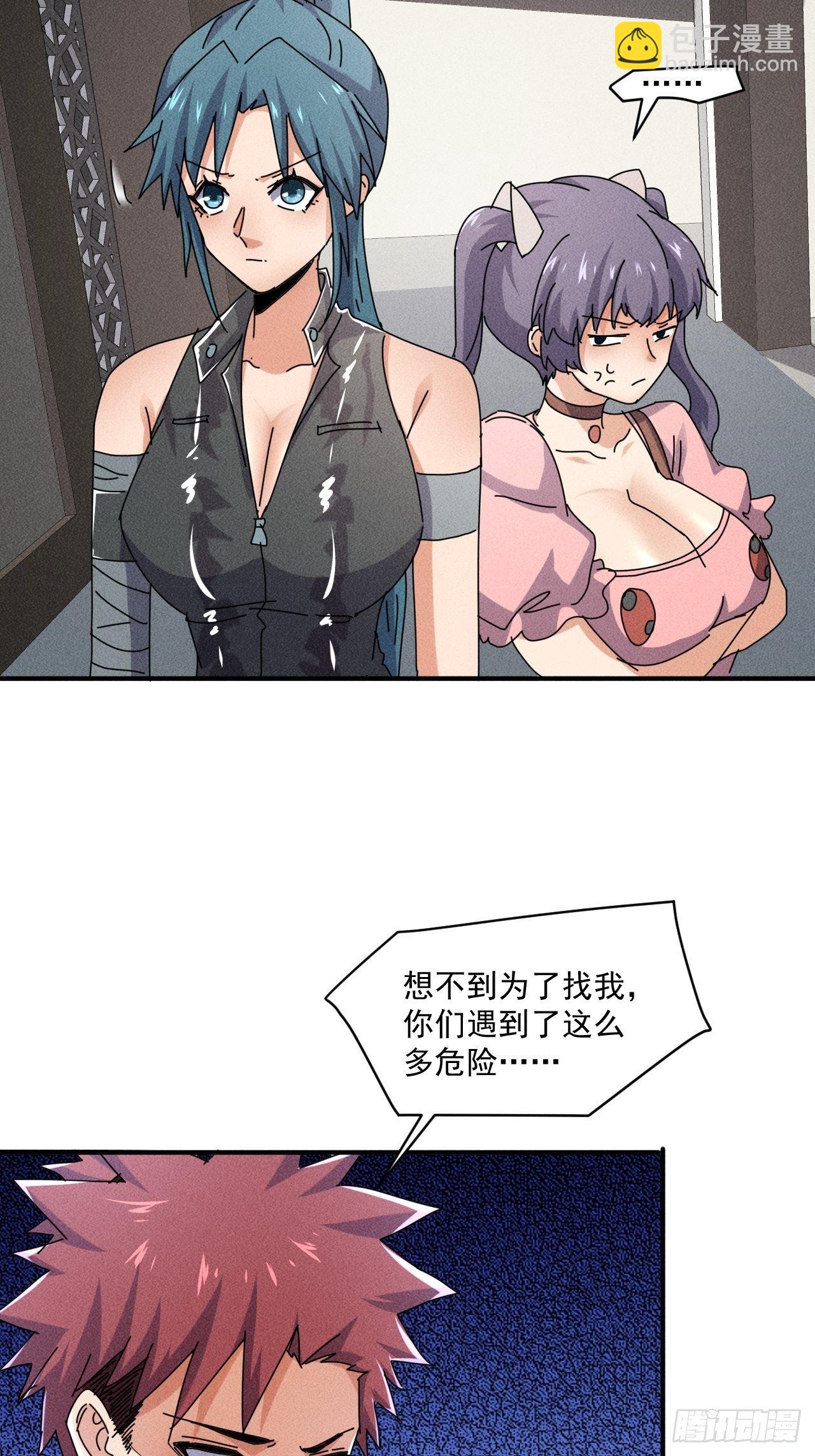 54 安全的围城-第47话