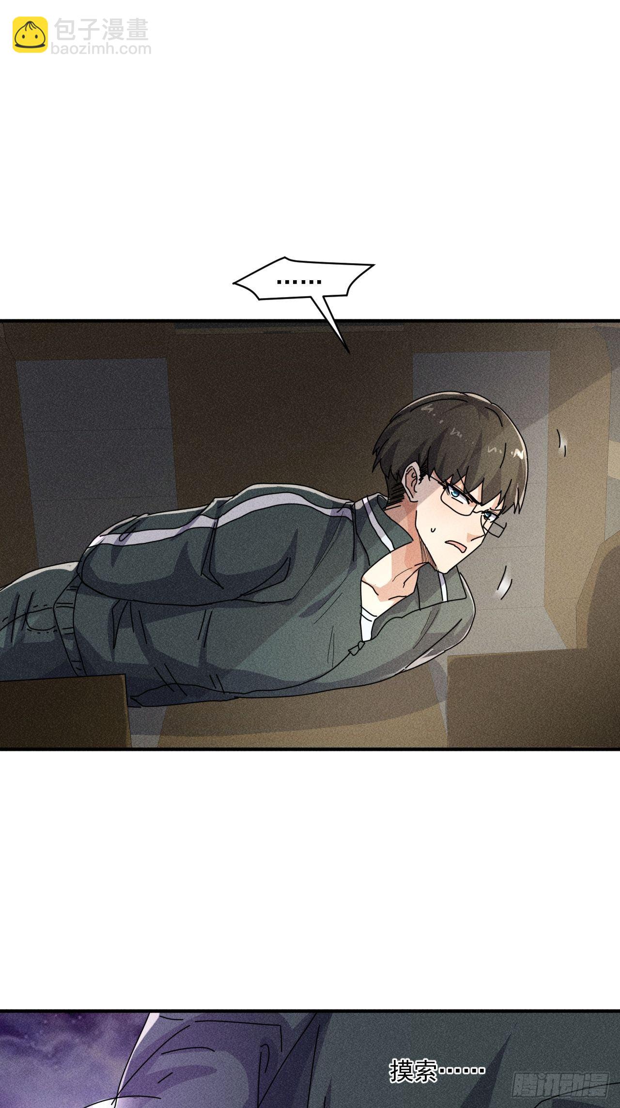 54 安全的围城-第47话