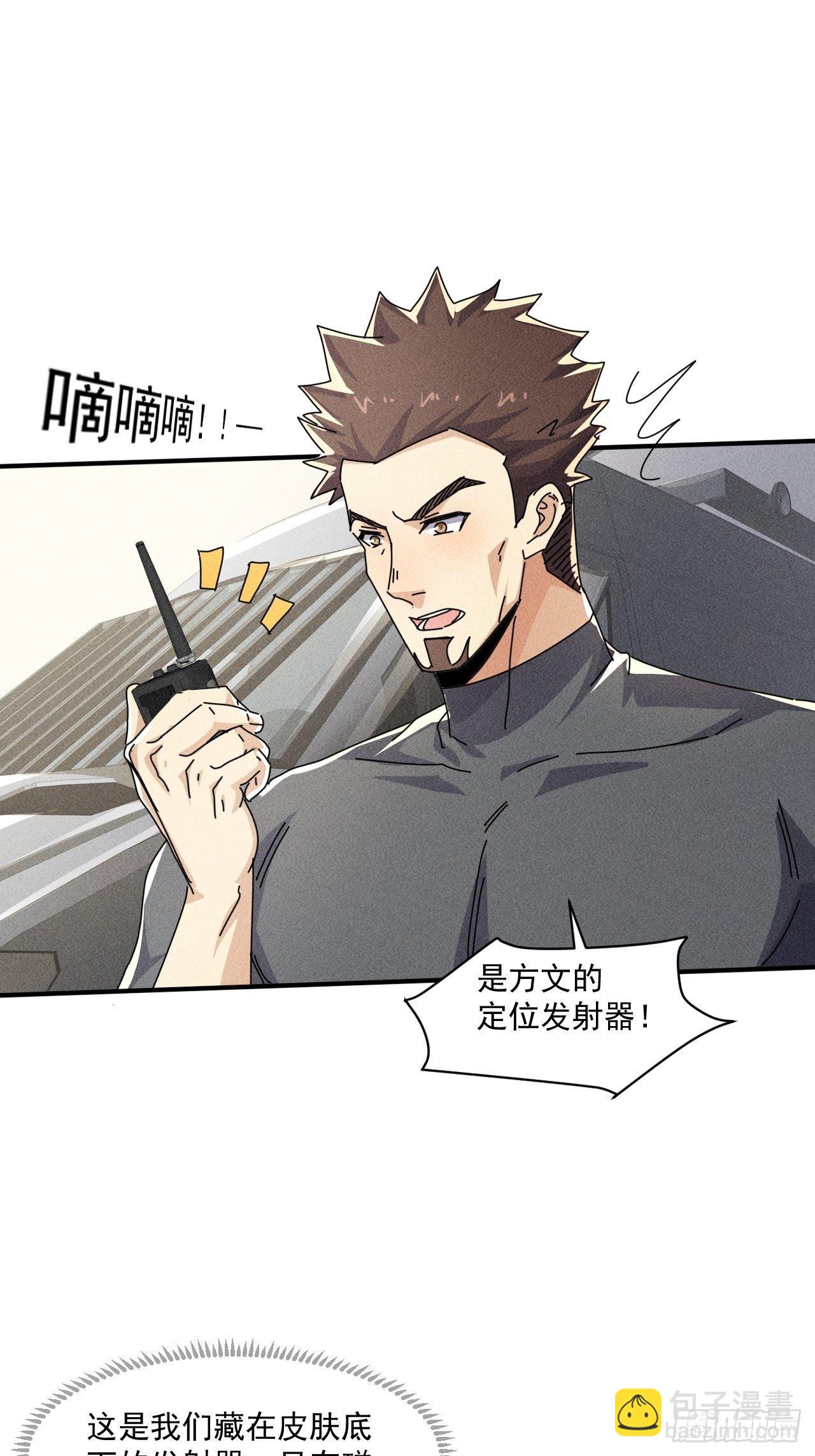 54 安全的围城-第47话