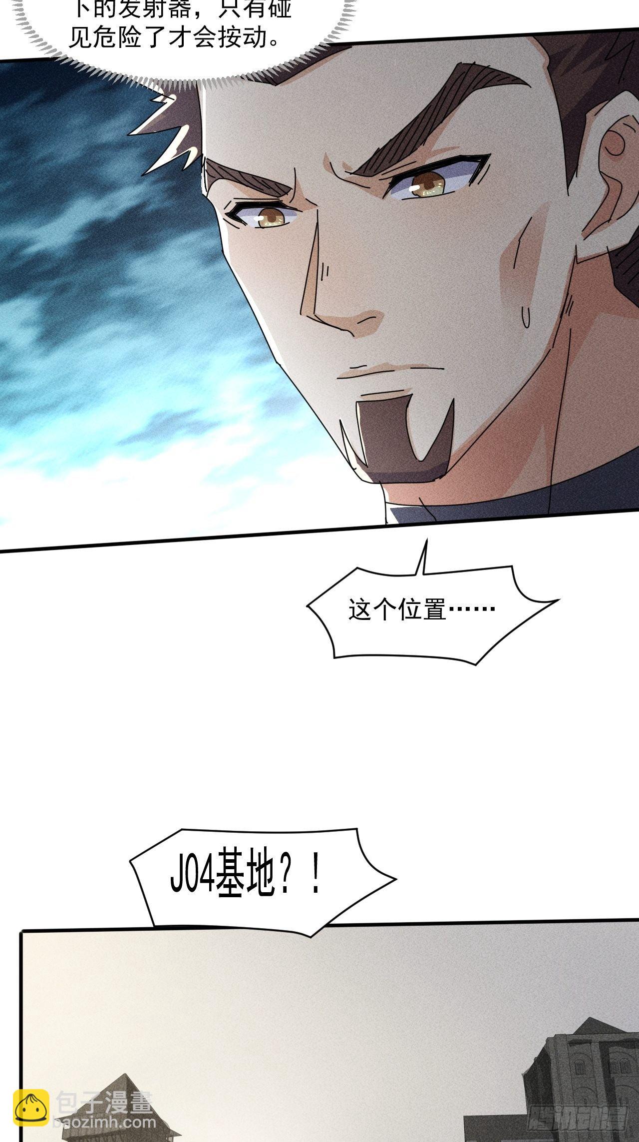 54 安全的围城-第47话
